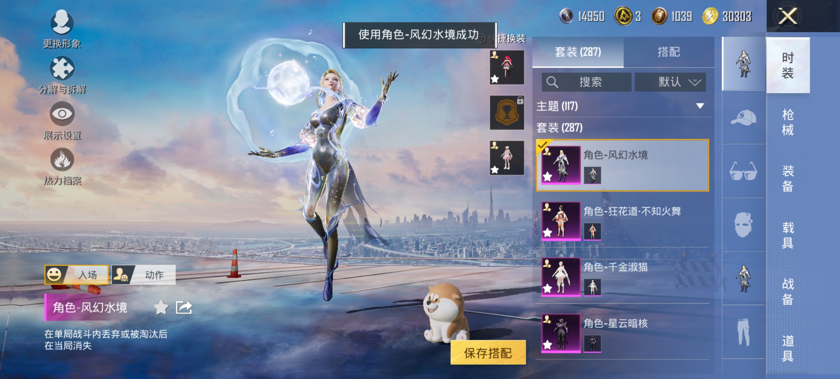 HPCMW420766和平精英账号详情图22 HPCMW420766和平精英账号详情图22