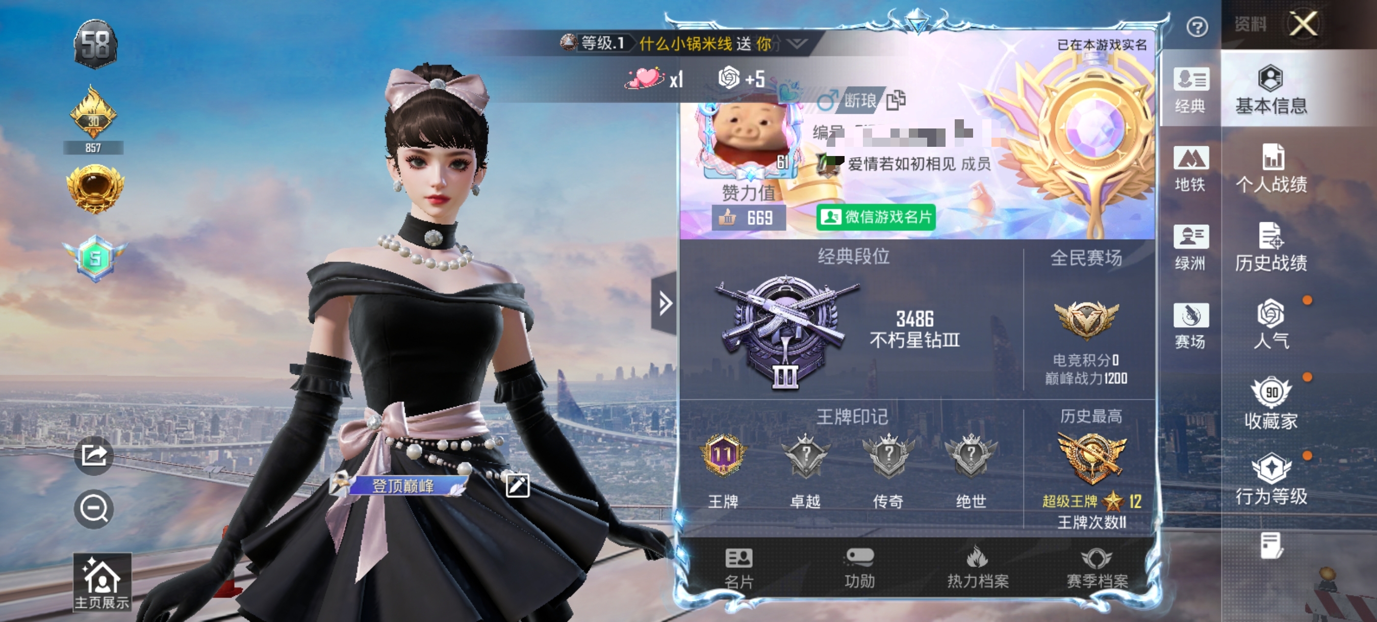 HPCMW420766和平精英账号详情图23 HPCMW420766和平精英账号详情图23