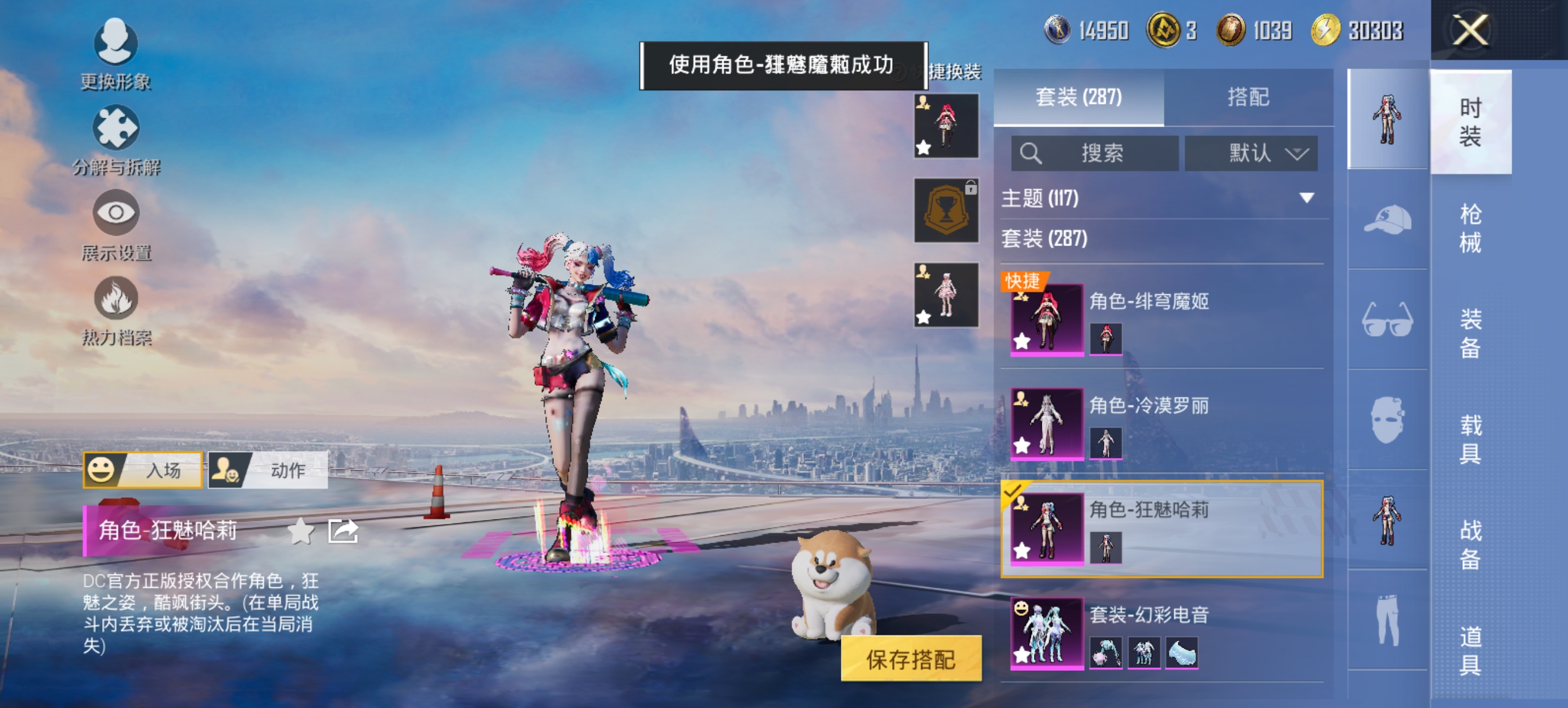 HPCMW420766和平精英账号详情图24 HPCMW420766和平精英账号详情图24