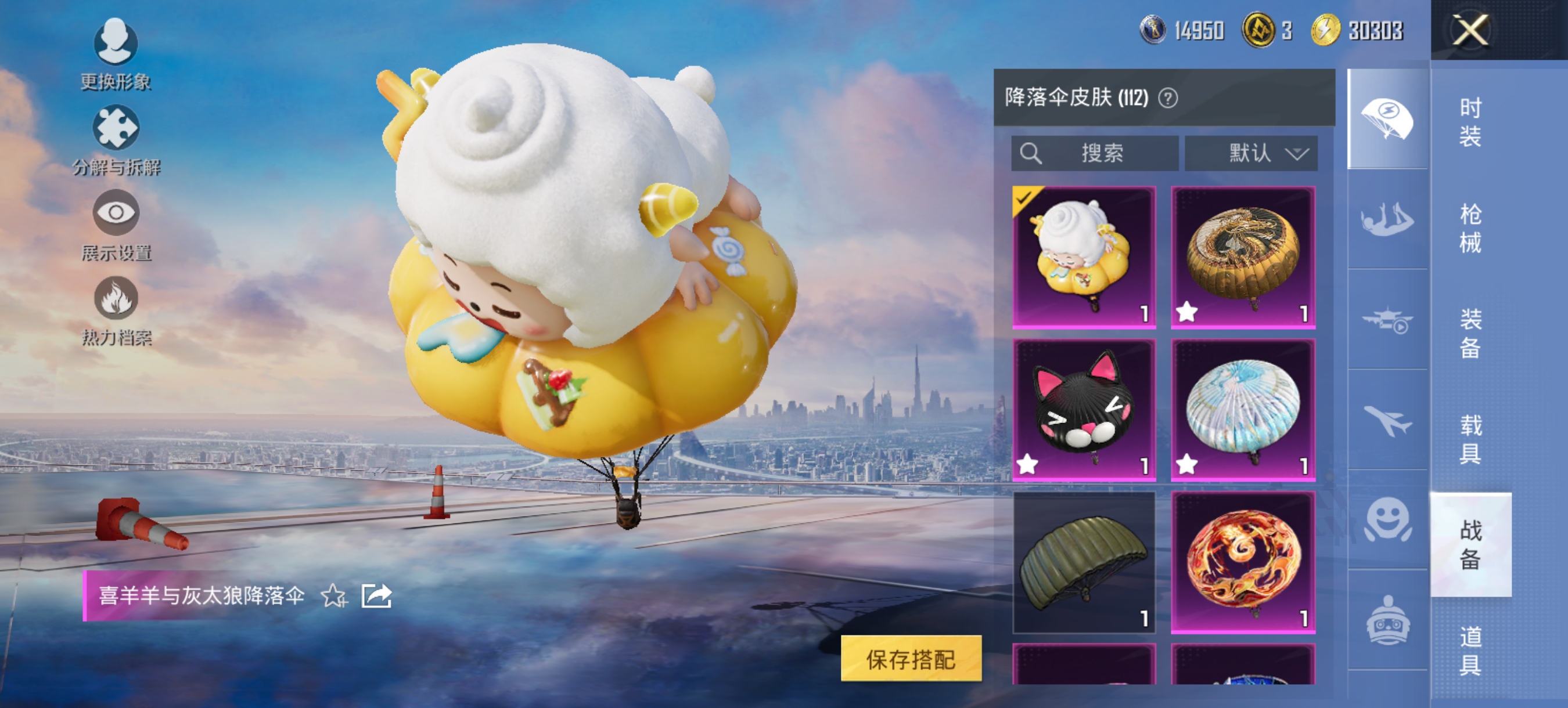 HPCMW420766和平精英账号详情图26 HPCMW420766和平精英账号详情图26