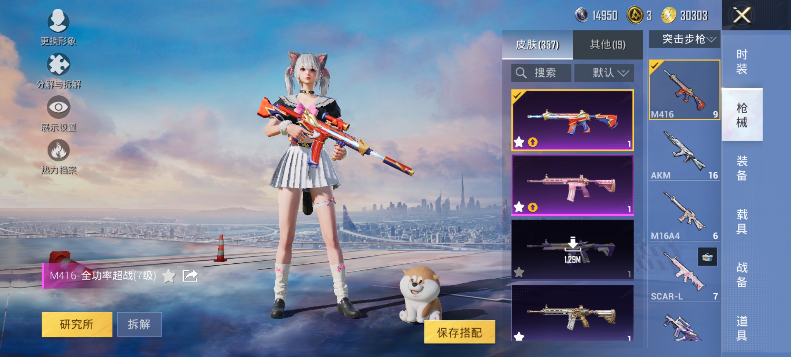 HPCMW420766和平精英账号详情图29 HPCMW420766和平精英账号详情图29