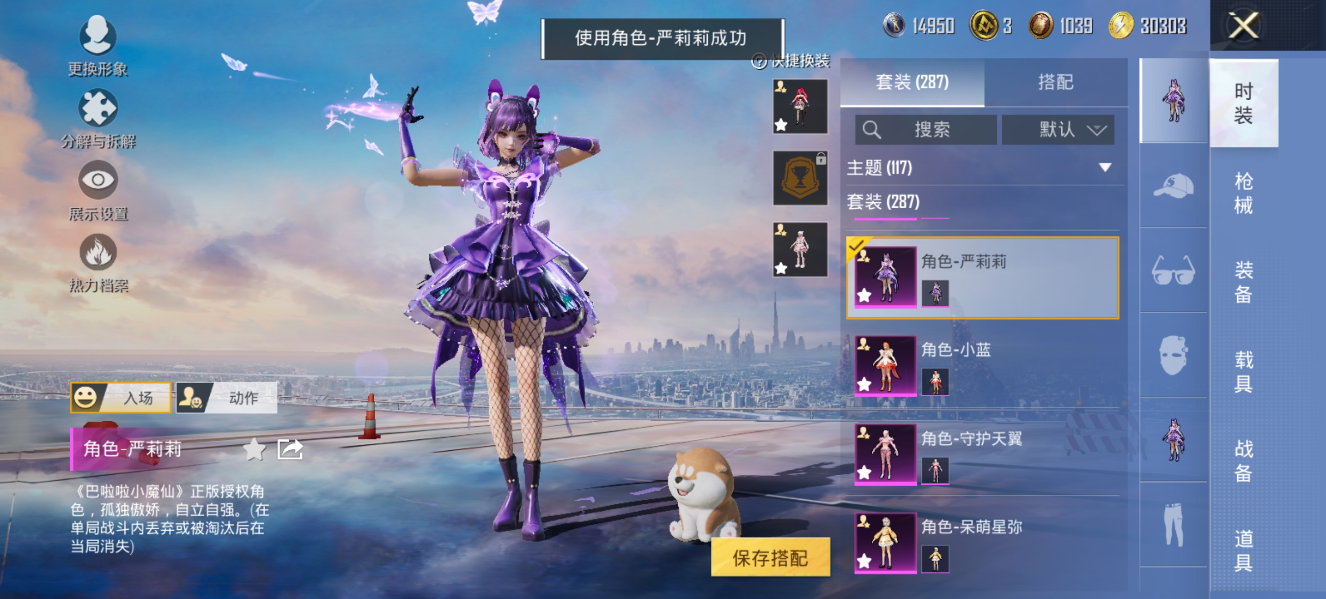 HPCMW420766和平精英账号详情图28 HPCMW420766和平精英账号详情图28