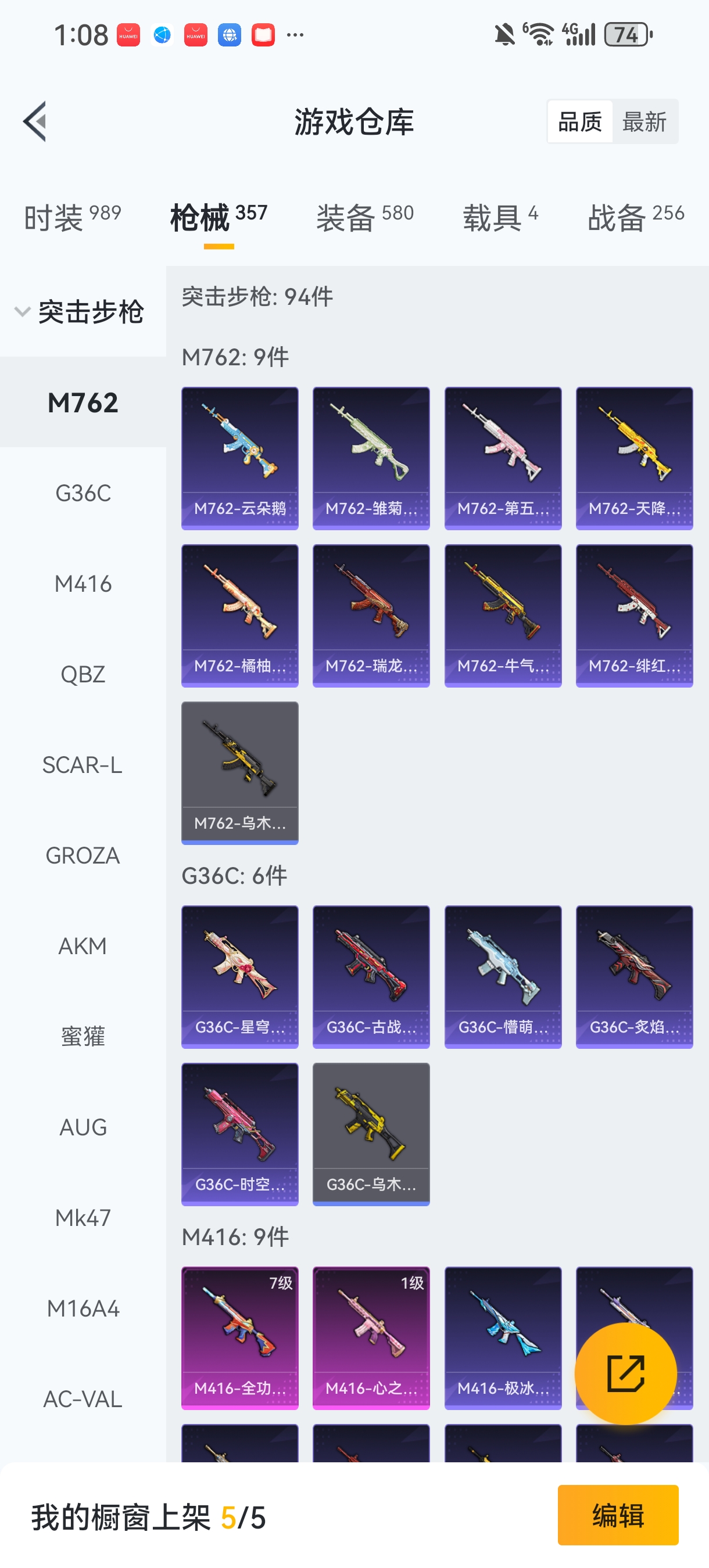 HPCMW420766和平精英账号详情图33 HPCMW420766和平精英账号详情图33