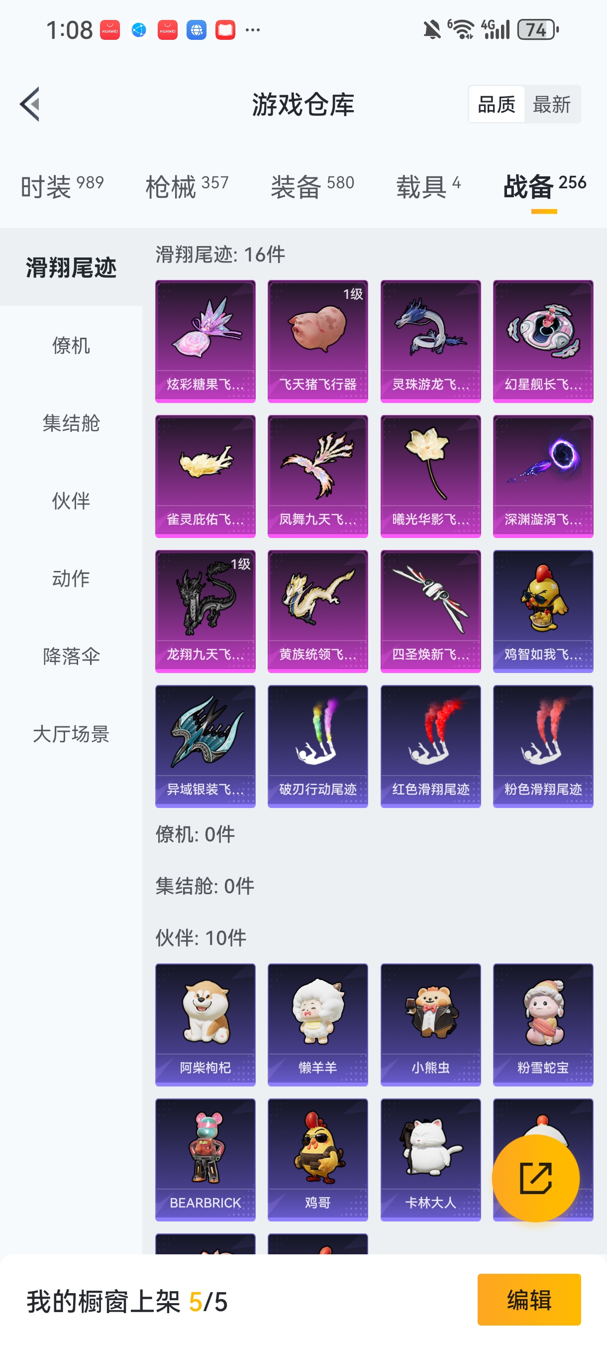 HPCMW420766和平精英账号详情图34 HPCMW420766和平精英账号详情图34