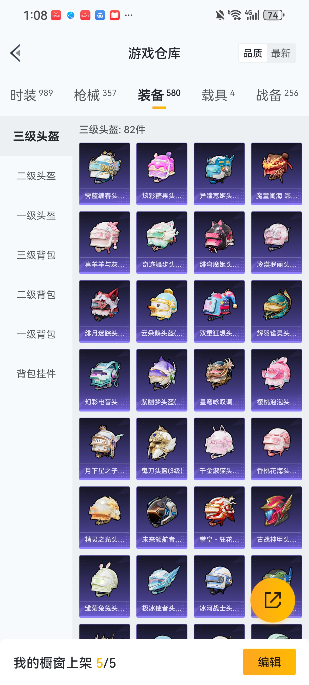 HPCMW420766和平精英账号详情图35 HPCMW420766和平精英账号详情图35