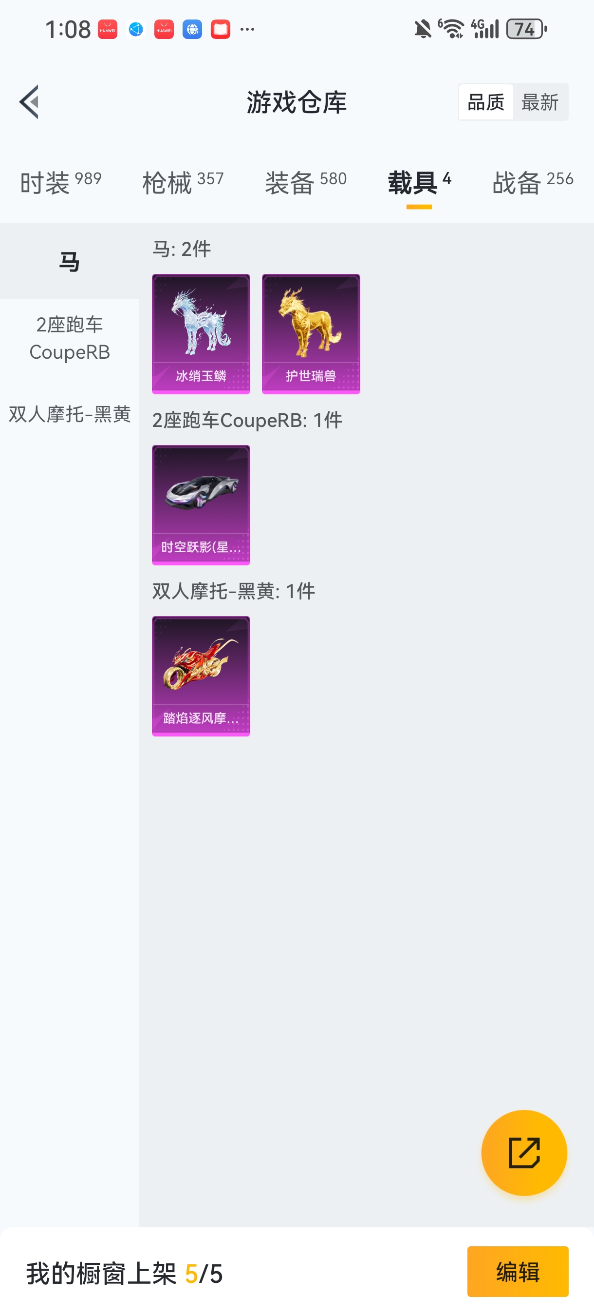 HPCMW420766和平精英账号详情图37 HPCMW420766和平精英账号详情图37