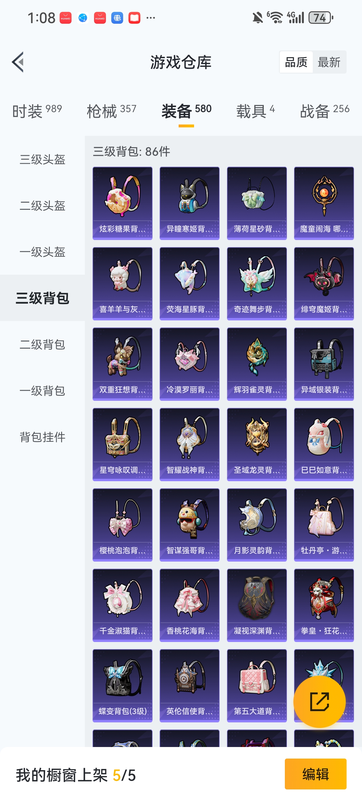 HPCMW420766和平精英账号详情图38 HPCMW420766和平精英账号详情图38