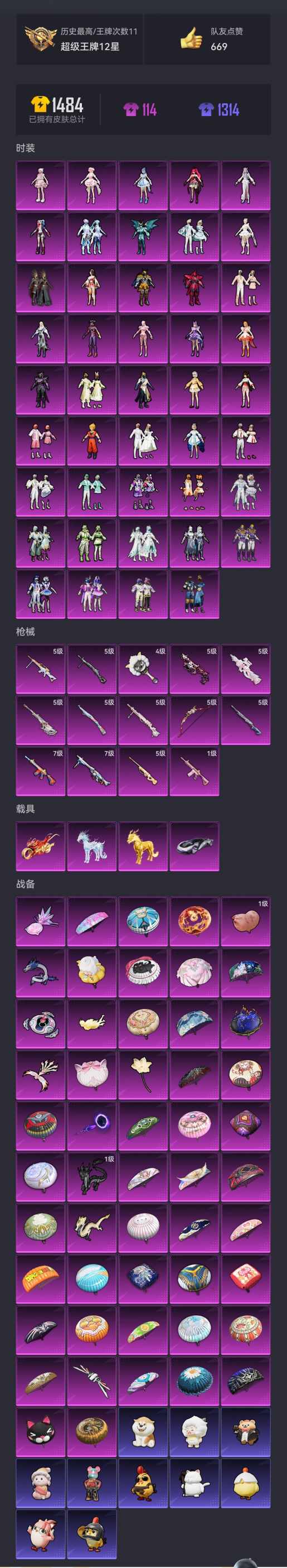 HPCMW420766和平精英账号详情图31 HPCMW420766和平精英账号详情图31