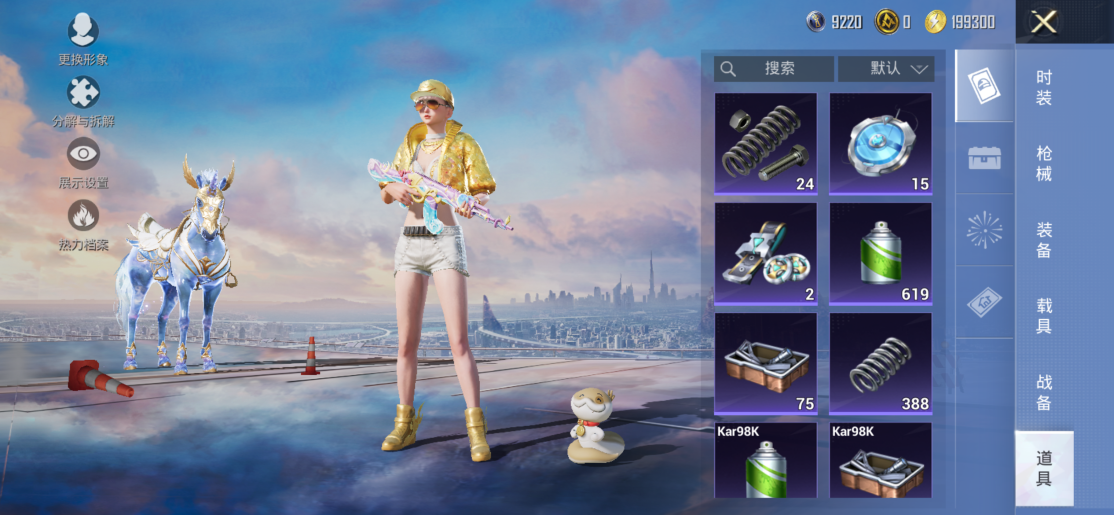 HPCMW420767和平精英账号详情图3 HPCMW420767和平精英账号详情图3