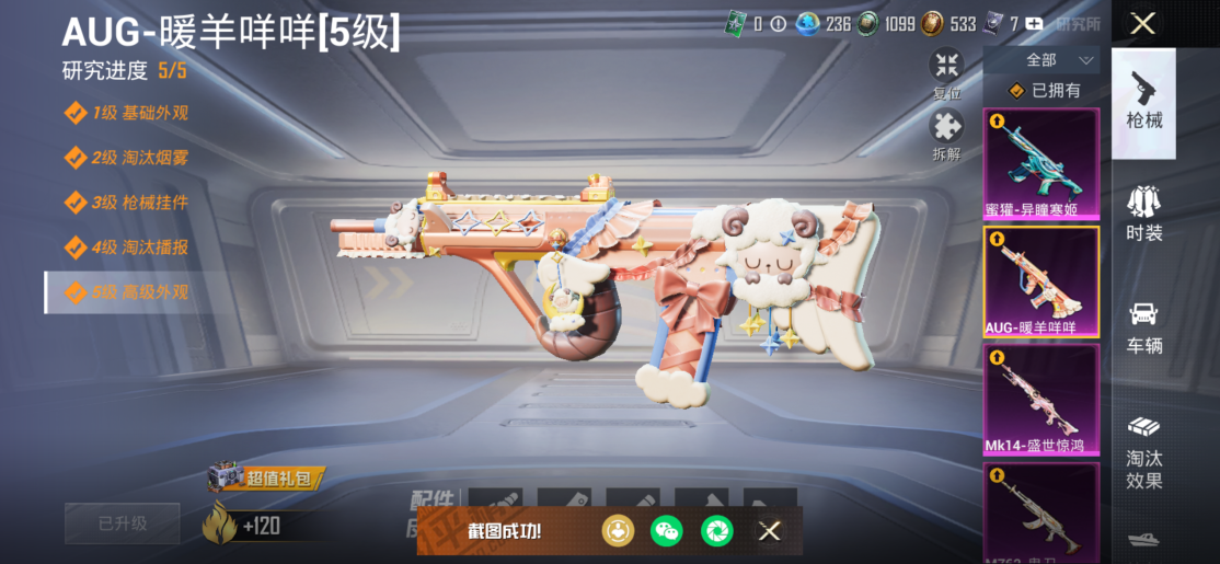 HPCMW420767和平精英账号详情图5 HPCMW420767和平精英账号详情图5