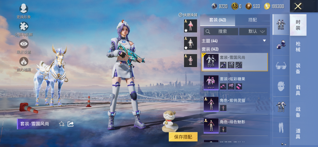 HPCMW420767和平精英账号详情图12 HPCMW420767和平精英账号详情图12