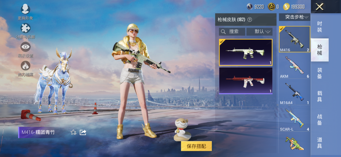 HPCMW420767和平精英账号详情图15 HPCMW420767和平精英账号详情图15