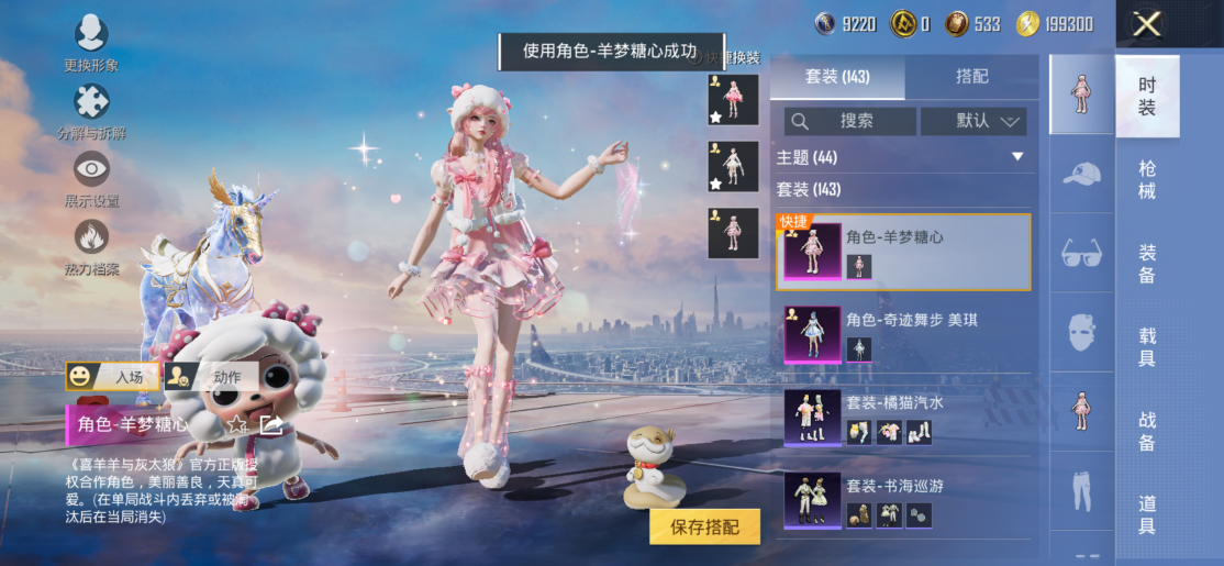 HPCMW420767和平精英账号详情图19 HPCMW420767和平精英账号详情图19