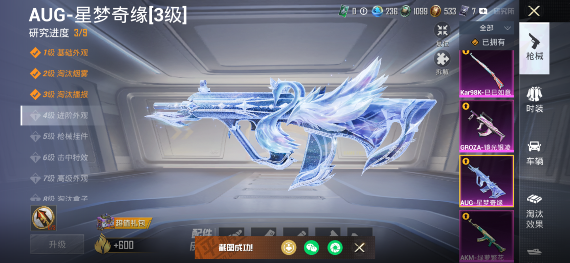 HPCMW420767和平精英账号详情图21 HPCMW420767和平精英账号详情图21