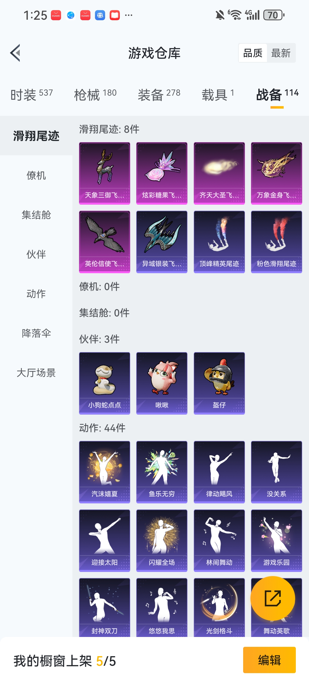 HPCMW420767和平精英账号详情图26 HPCMW420767和平精英账号详情图26