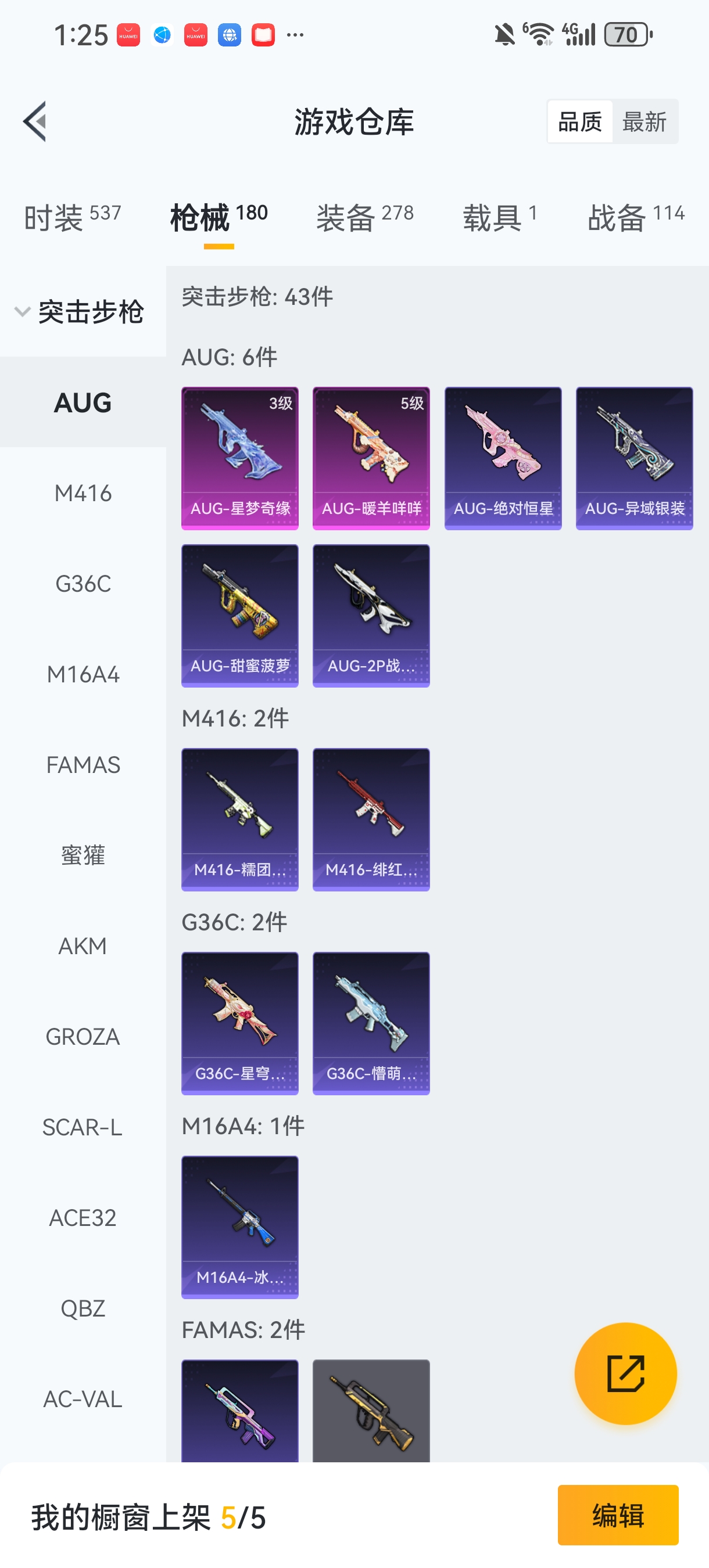 HPCMW420767和平精英账号详情图28 HPCMW420767和平精英账号详情图28