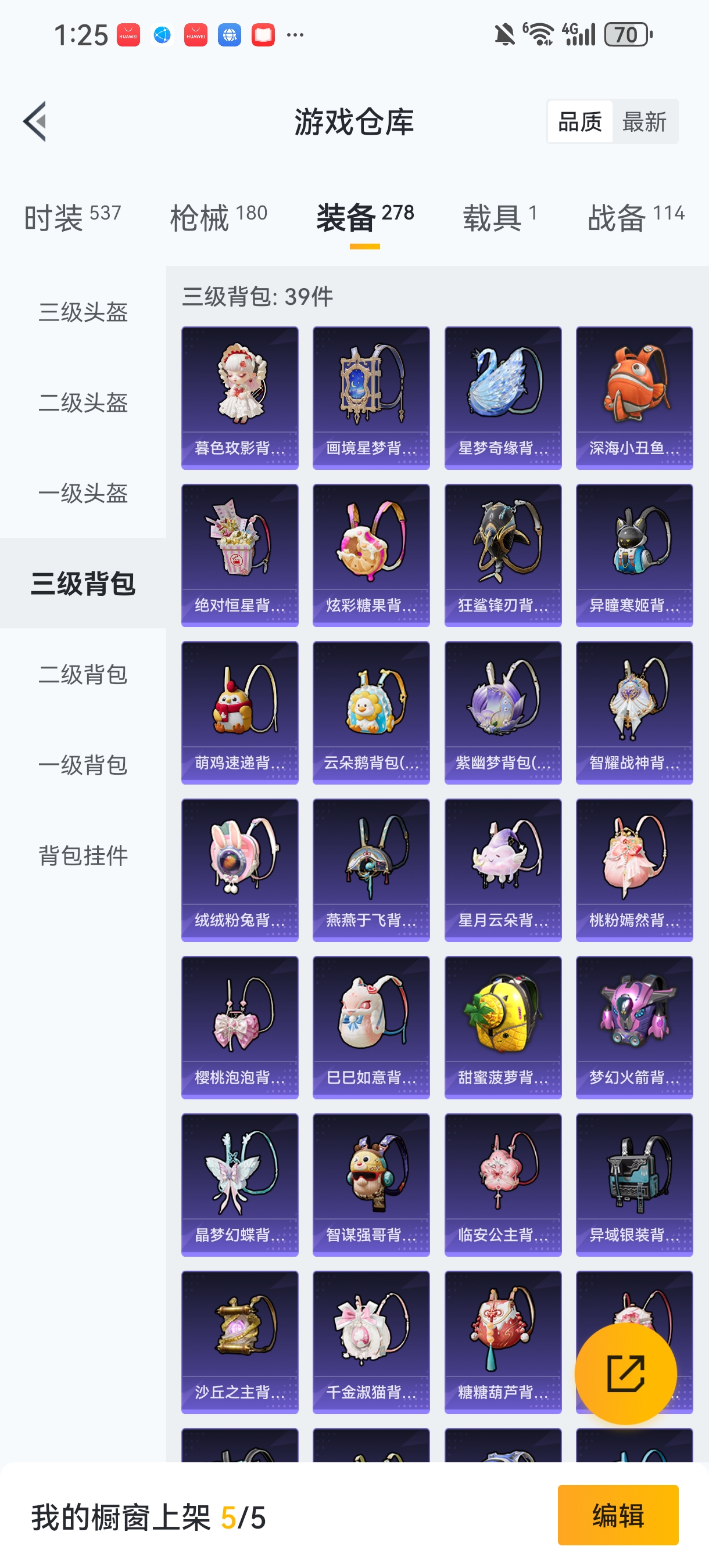 HPCMW420767和平精英账号详情图25 HPCMW420767和平精英账号详情图25