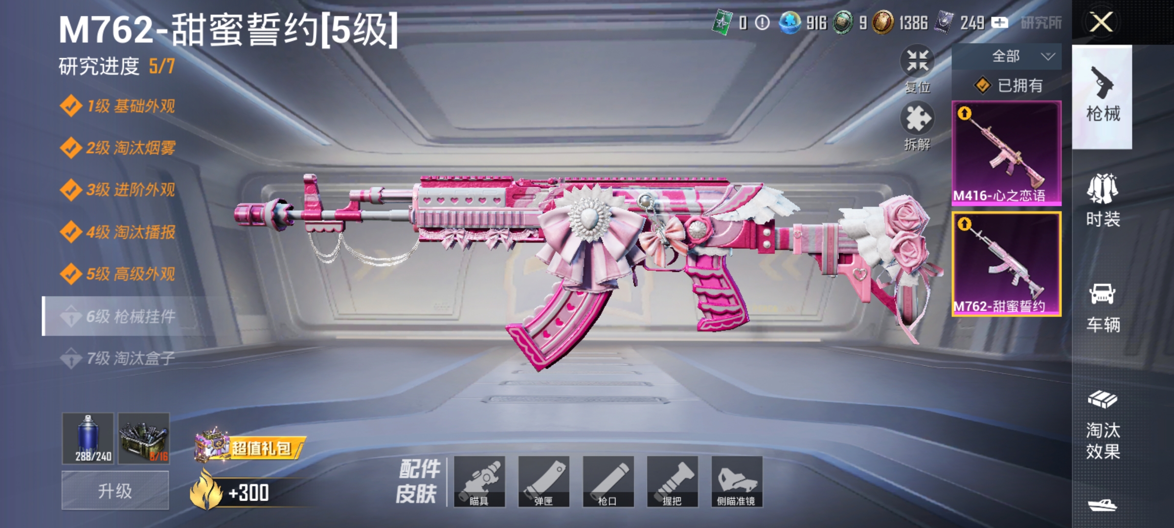 HPCMW420859和平精英账号详情图5