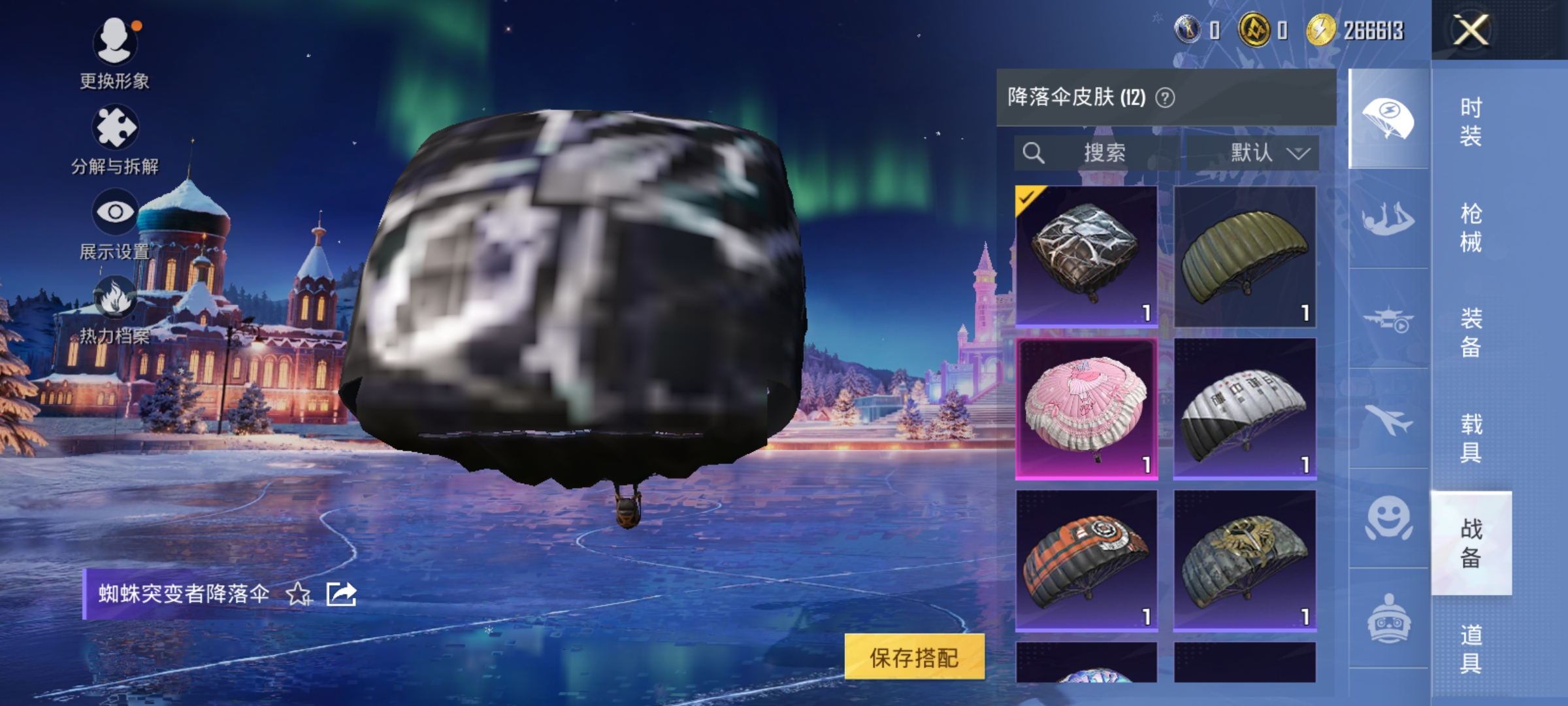 HPCMW420859和平精英账号详情图7