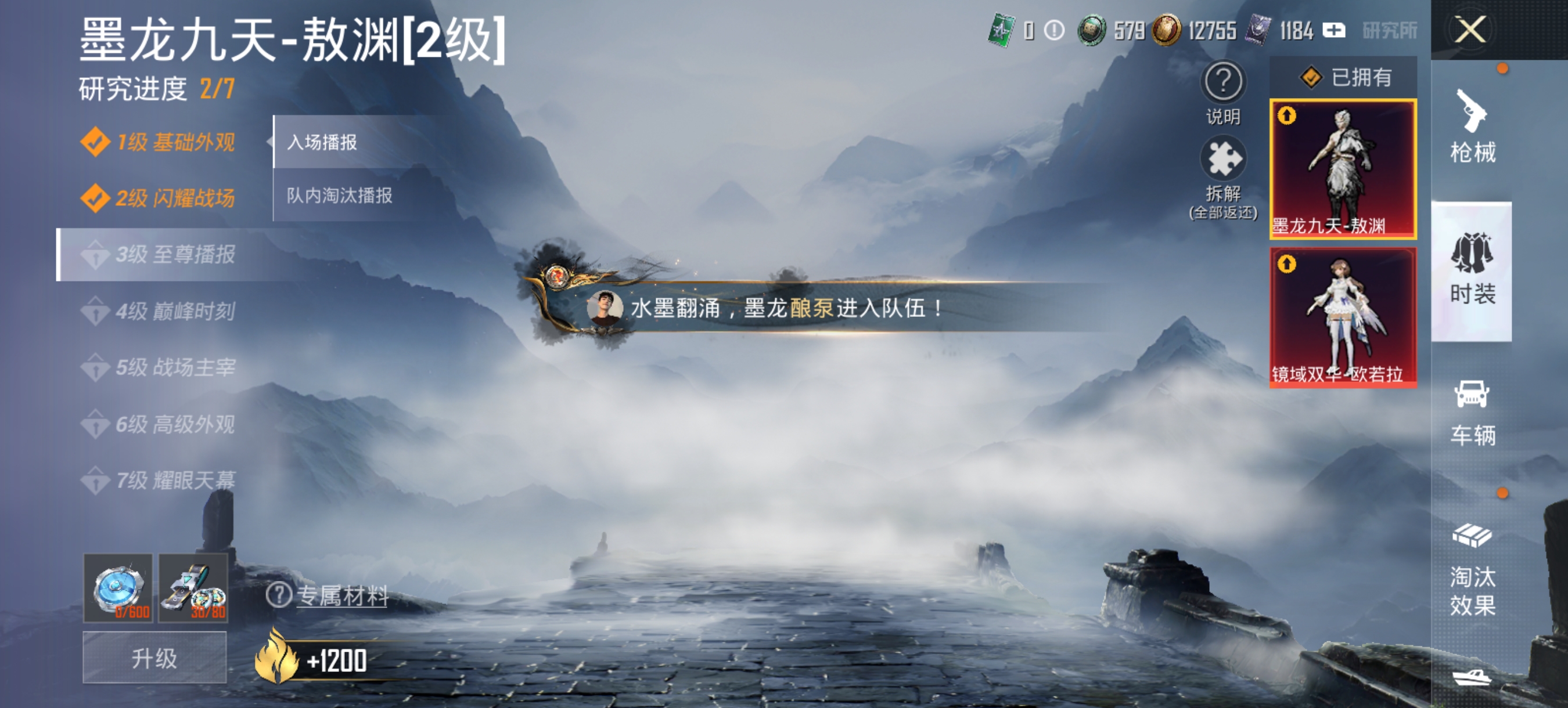 和平精英账号安卓微信5载具-180套装-300枪皮-【2红装1个3级 小丑女5载具12粉装12特效枪素材号】 安卓V区-