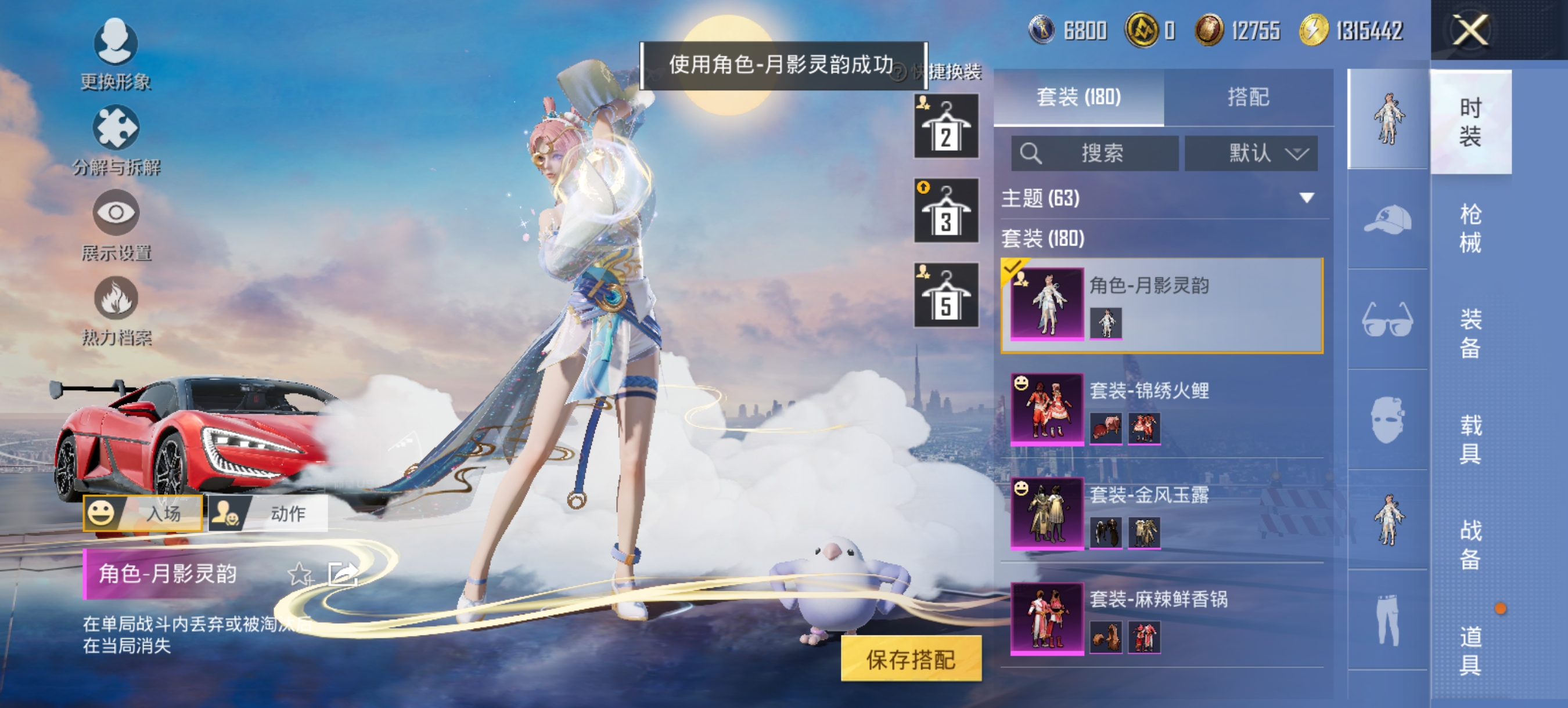 HPCMW420777和平精英账号详情图7 HPCMW420777和平精英账号详情图7