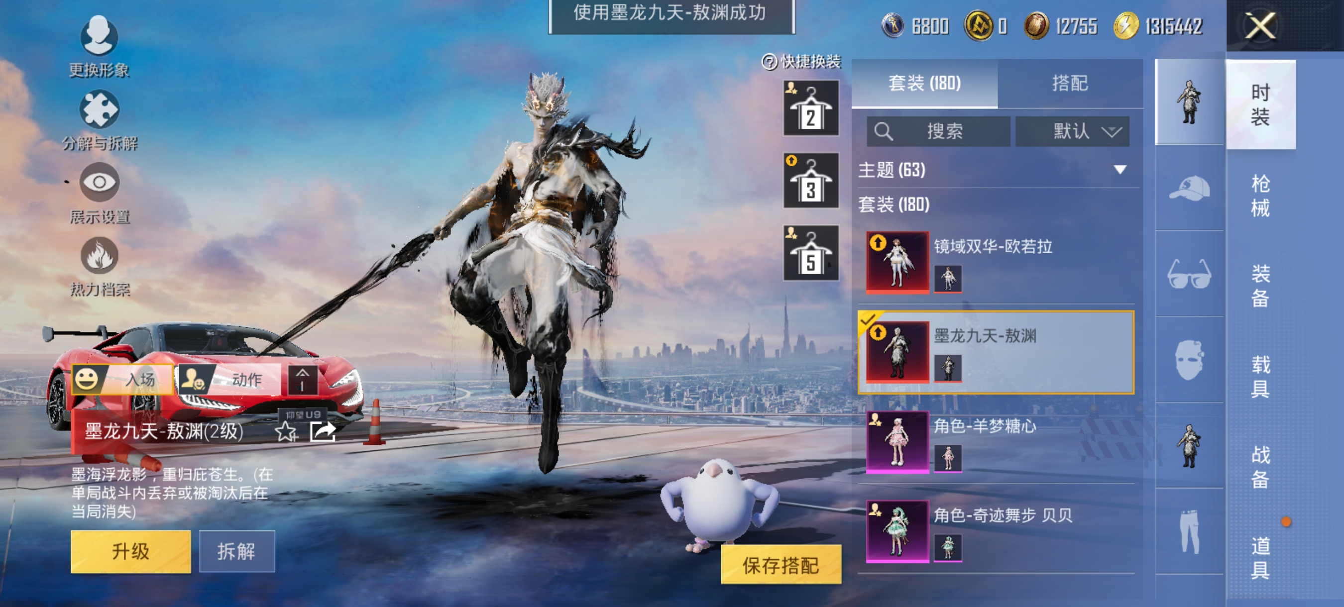 HPCMW420777和平精英账号详情图5 HPCMW420777和平精英账号详情图5