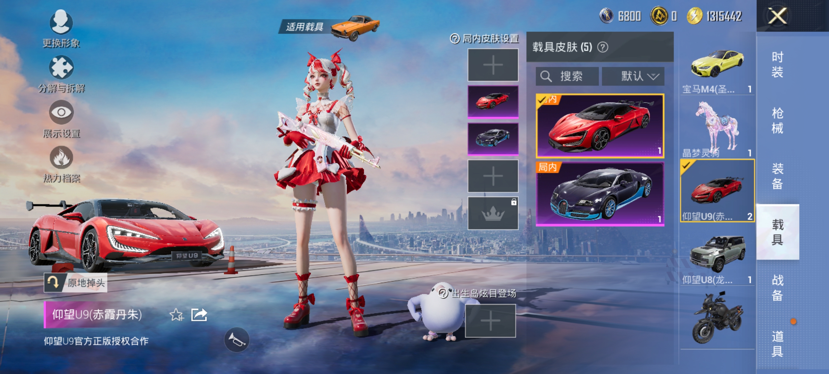 HPCMW420777和平精英账号详情图8 HPCMW420777和平精英账号详情图8