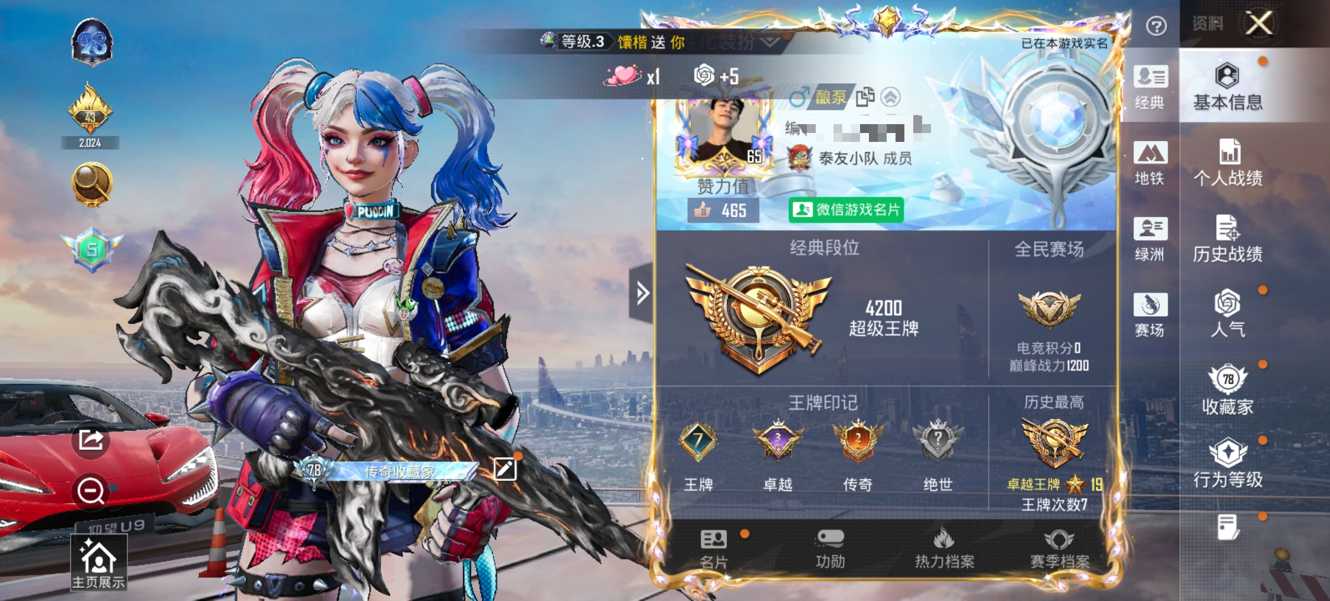 HPCMW420777和平精英账号详情图11 HPCMW420777和平精英账号详情图11