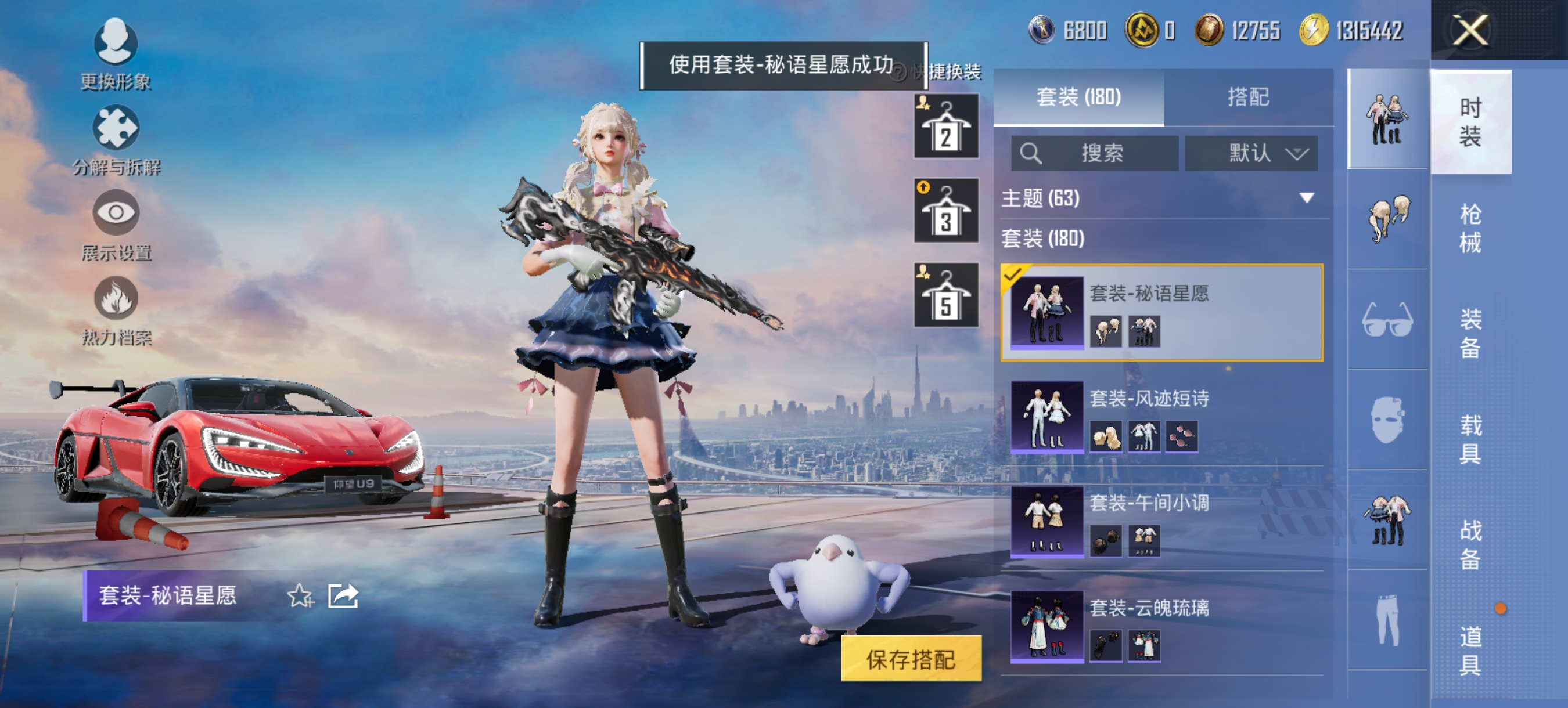 HPCMW420777和平精英账号详情图13 HPCMW420777和平精英账号详情图13