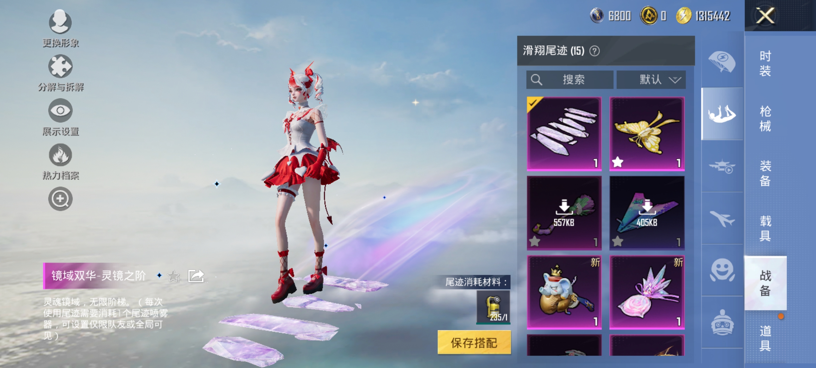 HPCMW420777和平精英账号详情图12 HPCMW420777和平精英账号详情图12