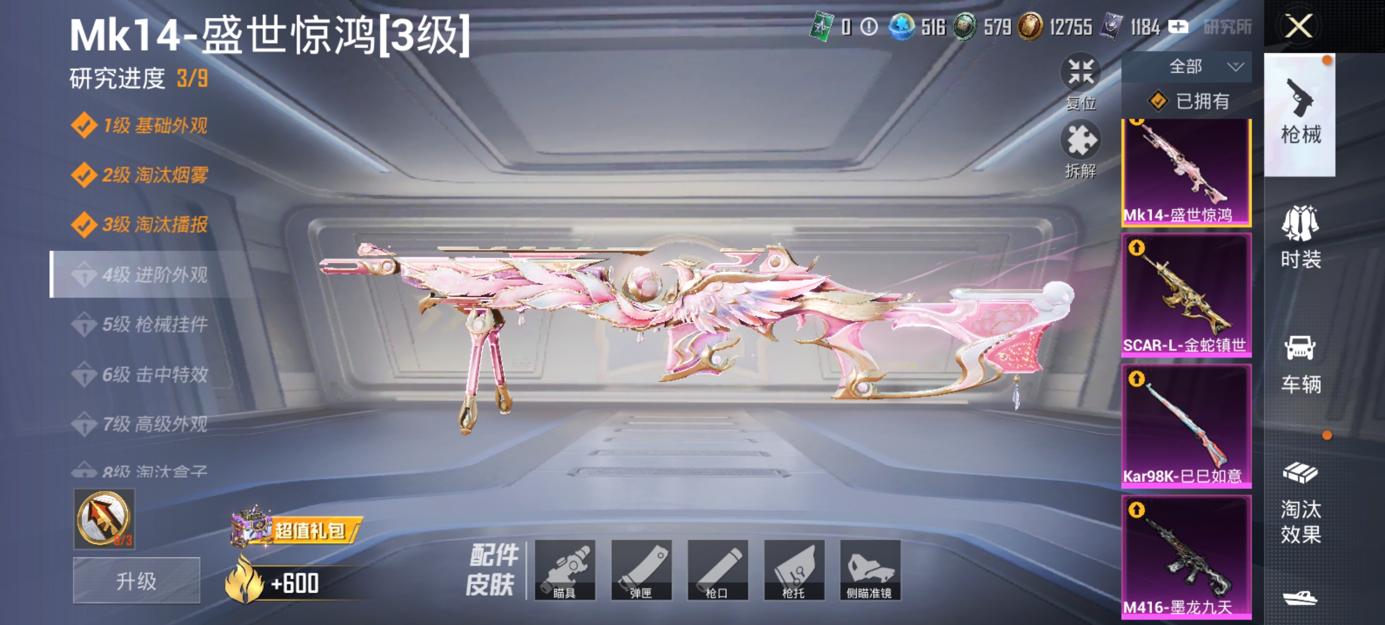 HPCMW420777和平精英账号详情图15 HPCMW420777和平精英账号详情图15