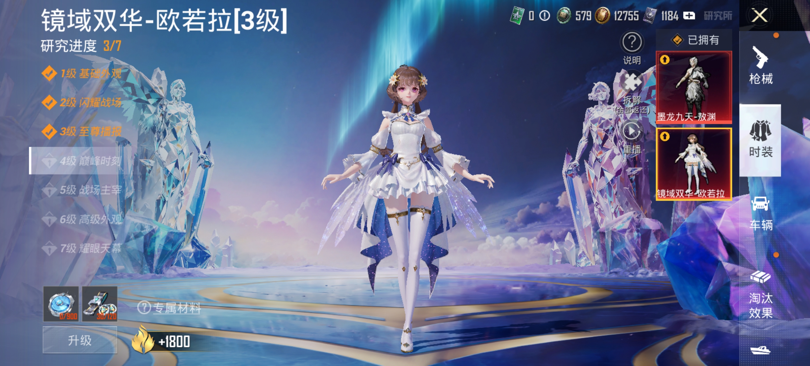 HPCMW420777和平精英账号详情图17 HPCMW420777和平精英账号详情图17