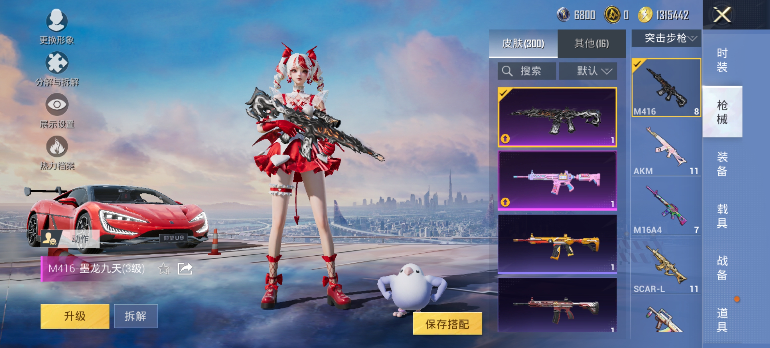 HPCMW420777和平精英账号详情图21 HPCMW420777和平精英账号详情图21