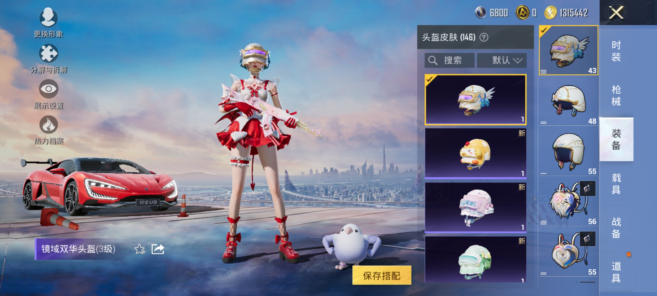 HPCMW420777和平精英账号详情图19 HPCMW420777和平精英账号详情图19