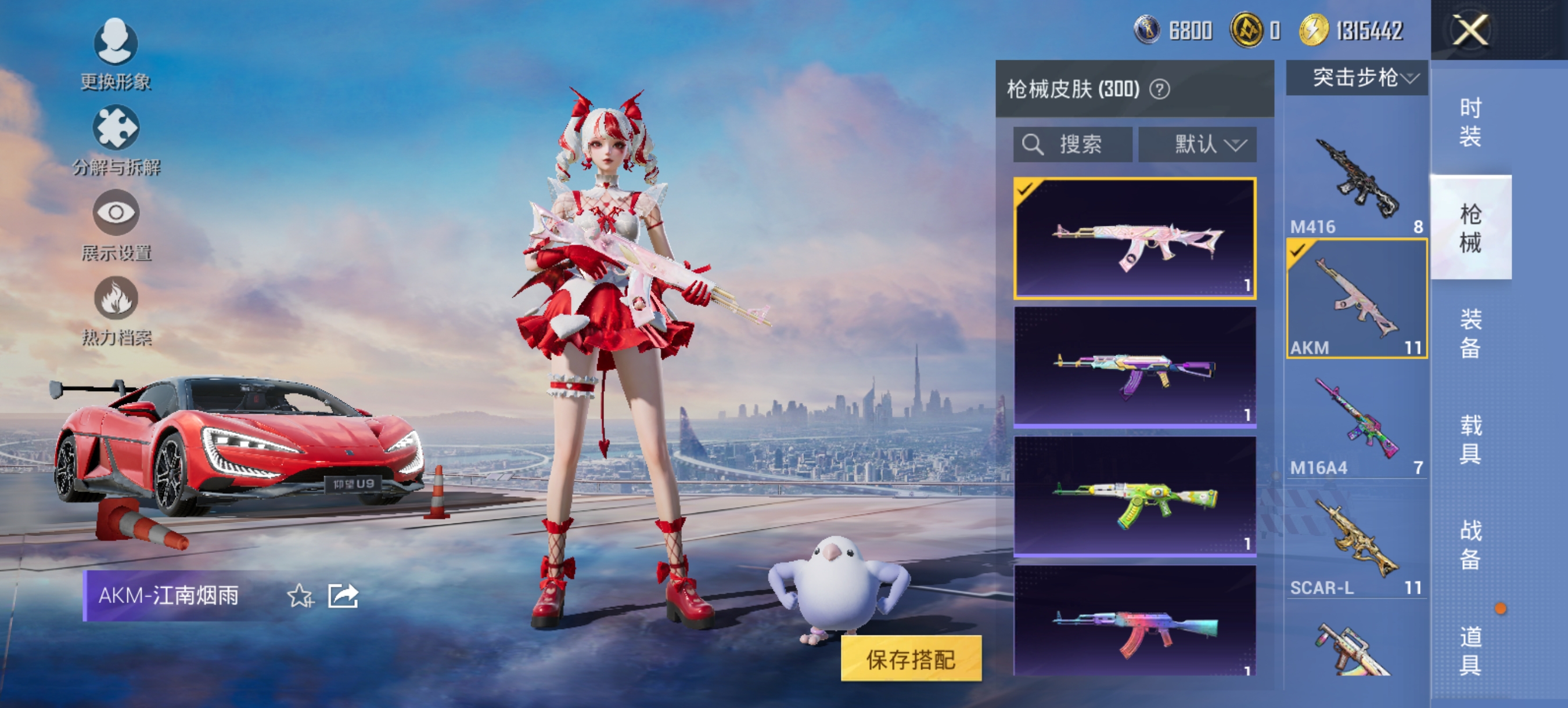 HPCMW420777和平精英账号详情图24 HPCMW420777和平精英账号详情图24