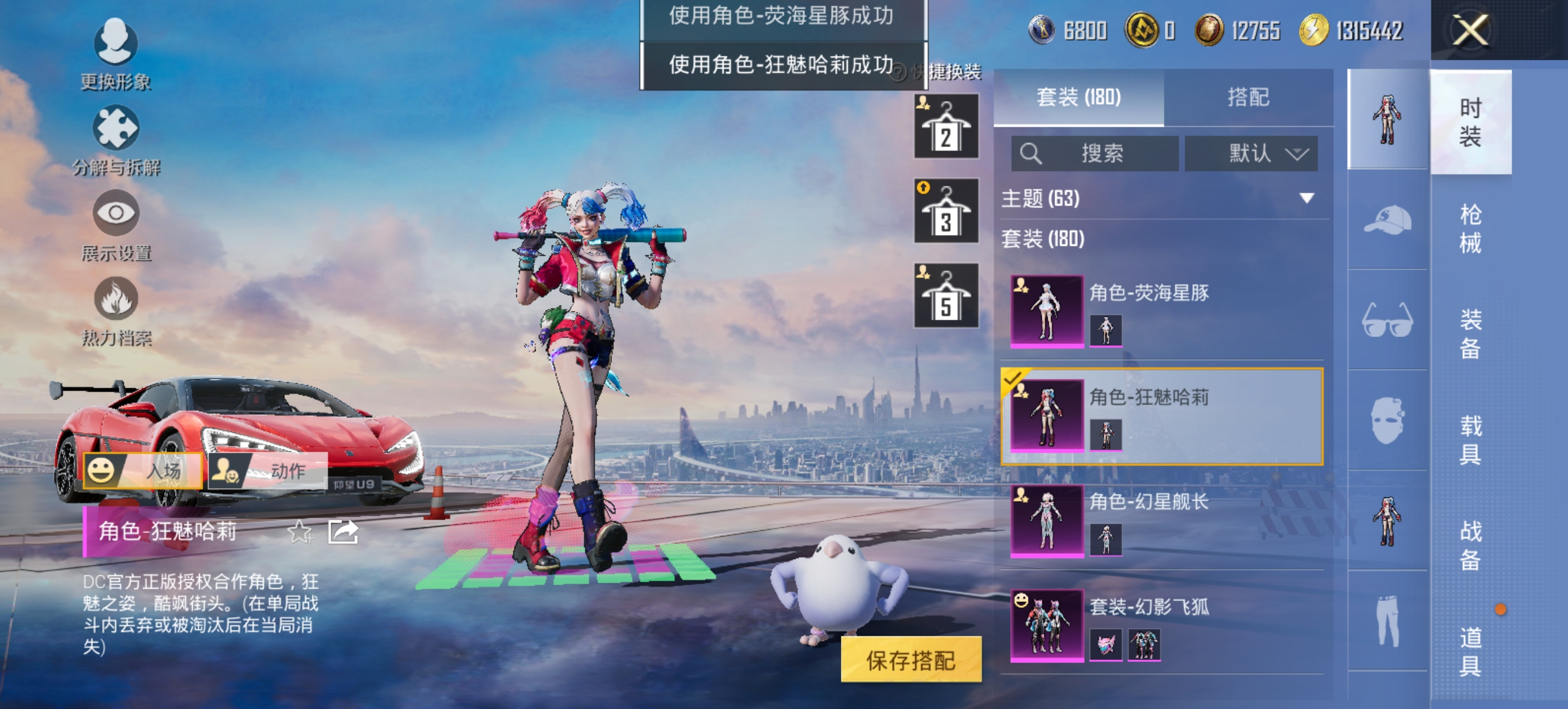 HPCMW420777和平精英账号详情图23 HPCMW420777和平精英账号详情图23