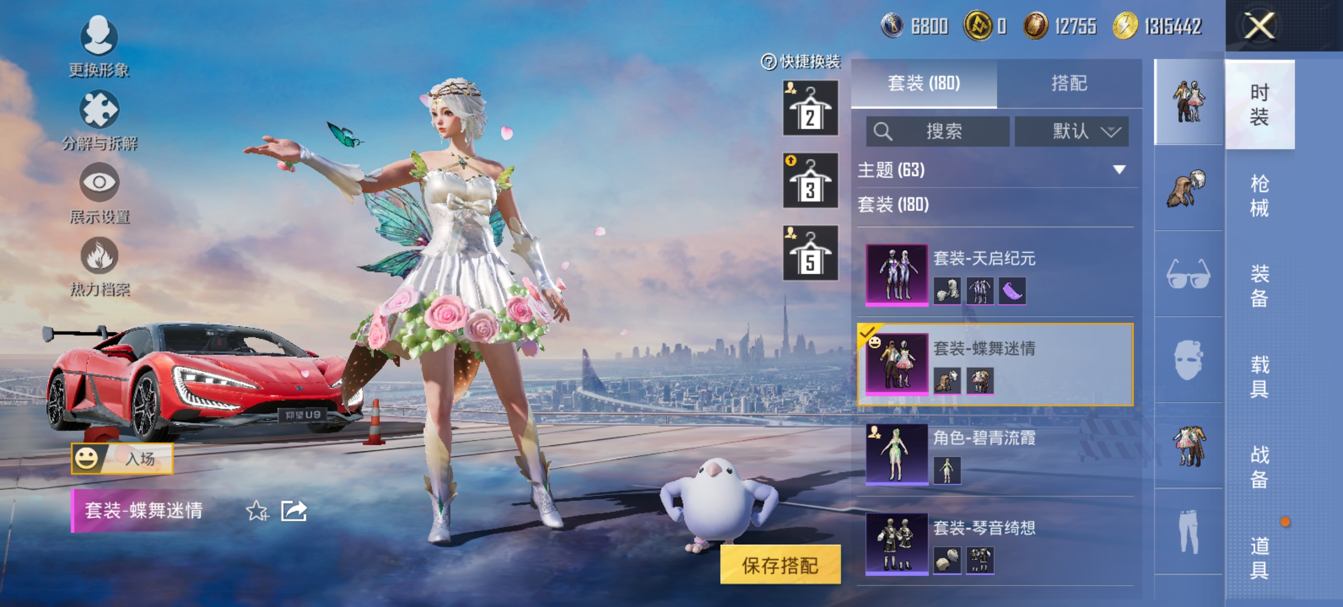 HPCMW420777和平精英账号详情图20 HPCMW420777和平精英账号详情图20