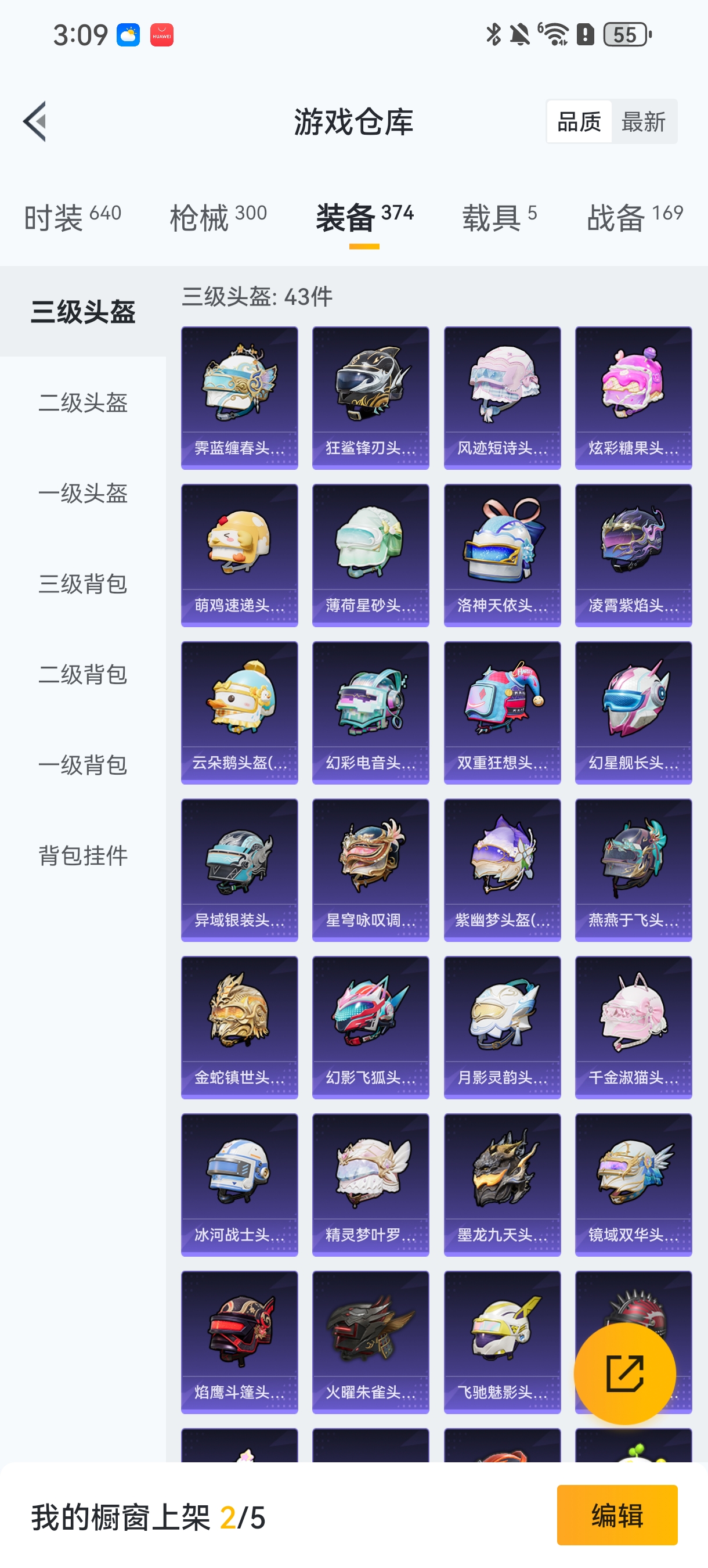 HPCMW420777和平精英账号详情图30 HPCMW420777和平精英账号详情图30