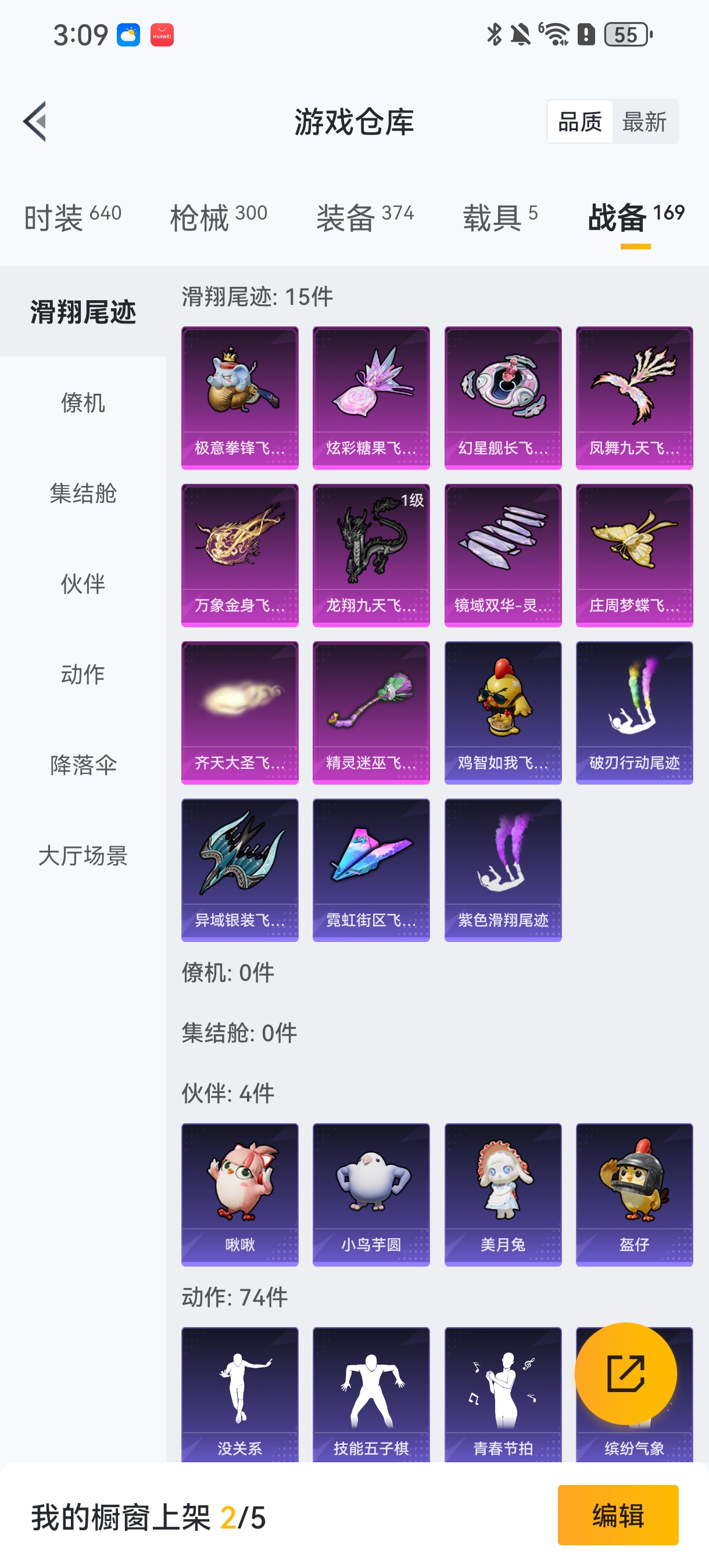 HPCMW420777和平精英账号详情图28 HPCMW420777和平精英账号详情图28