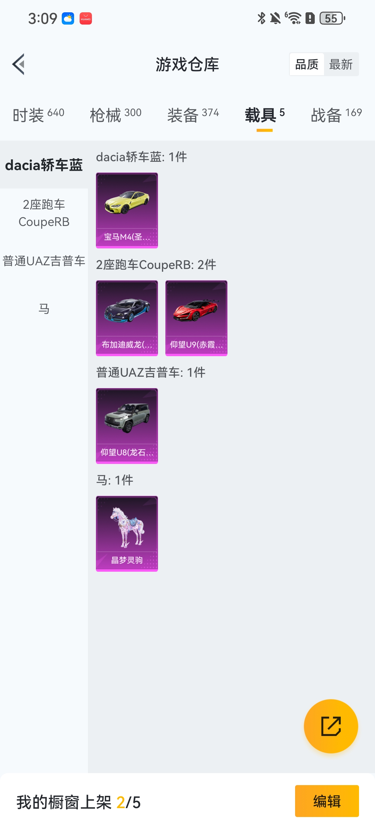 HPCMW420777和平精英账号详情图31 HPCMW420777和平精英账号详情图31