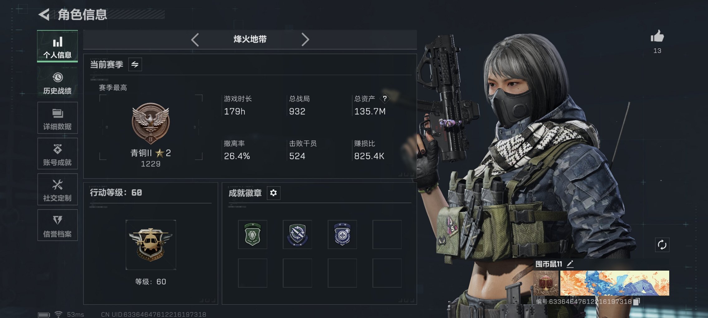 三角洲行动账号QQ总资产136M【11颗AW子弹】哈夫币23,034K，行动等级:60，仓库等级:6，训练中心等级:4