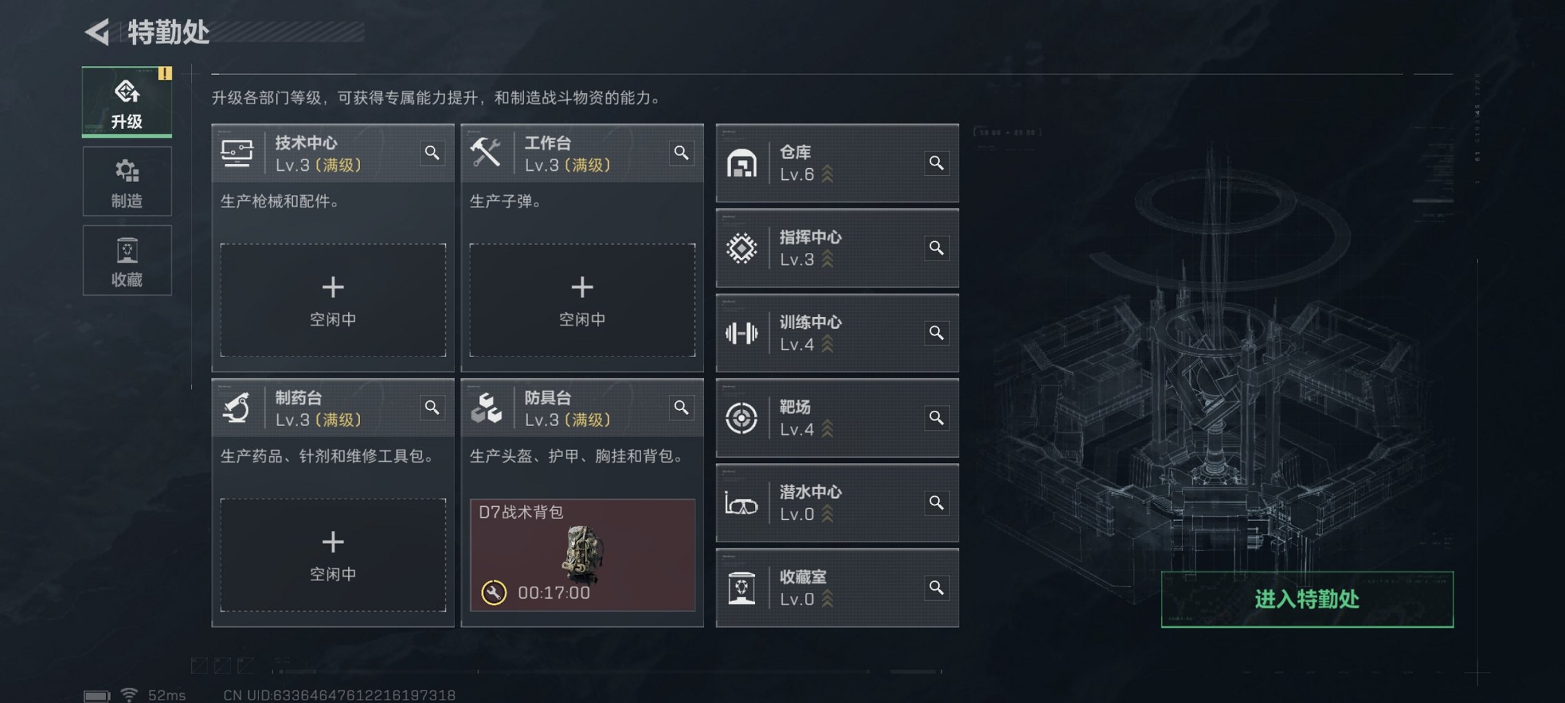 SJZCMW49529三角洲行动账号详情图2