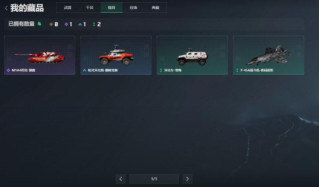 SJZCMW49529三角洲行动账号详情图4