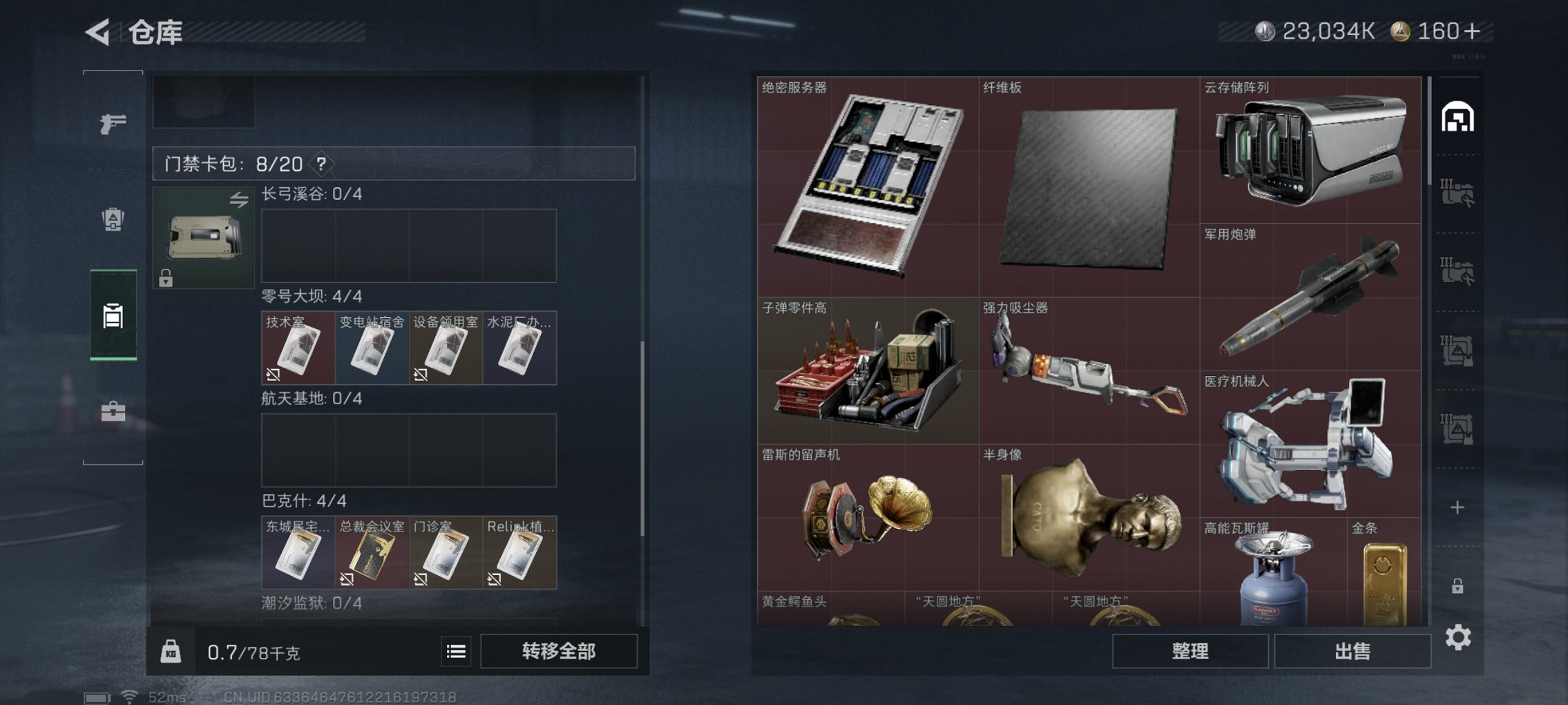 SJZCMW49529三角洲行动账号详情图7