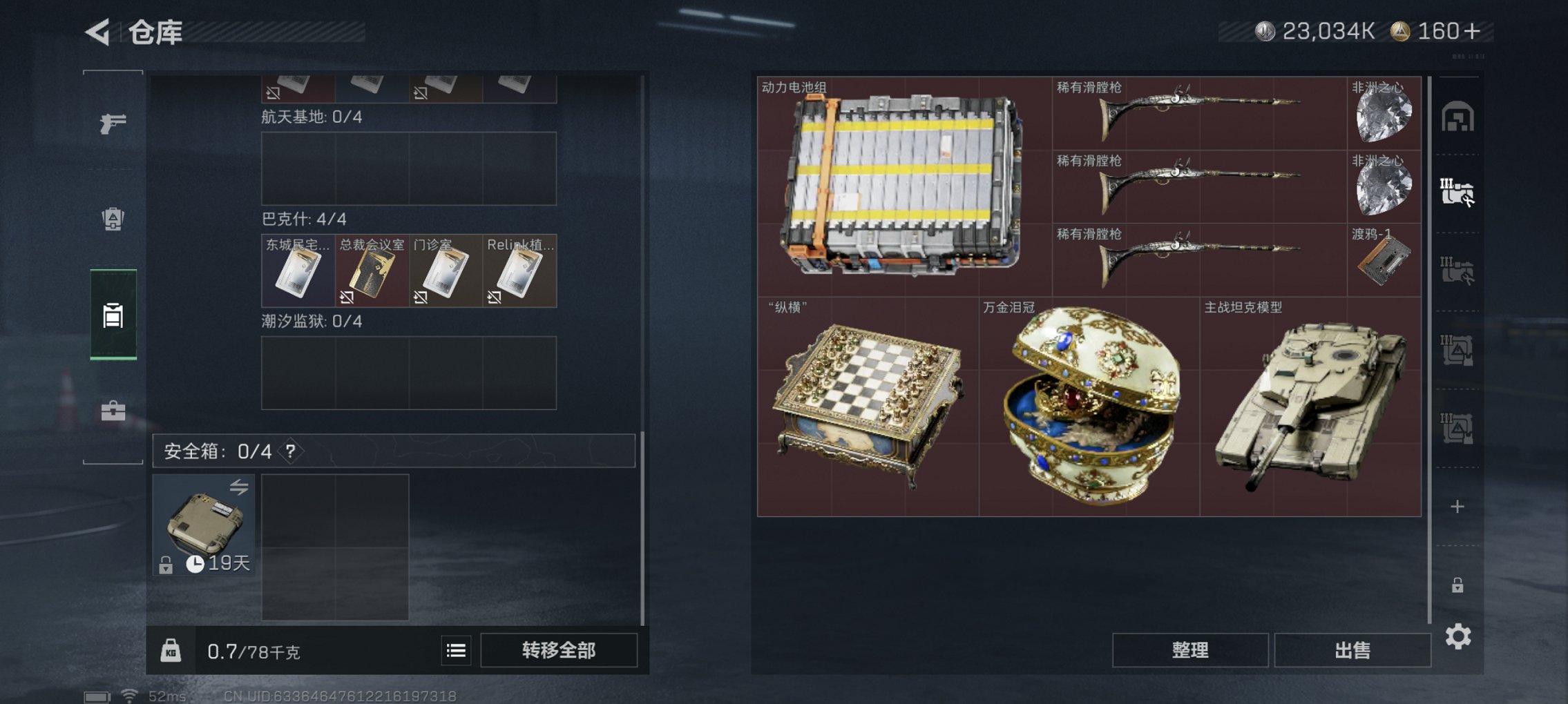 SJZCMW49529三角洲行动账号详情图12