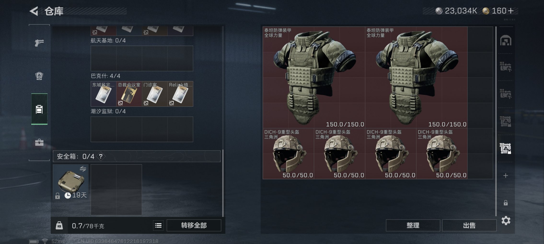 SJZCMW49529三角洲行动账号详情图13