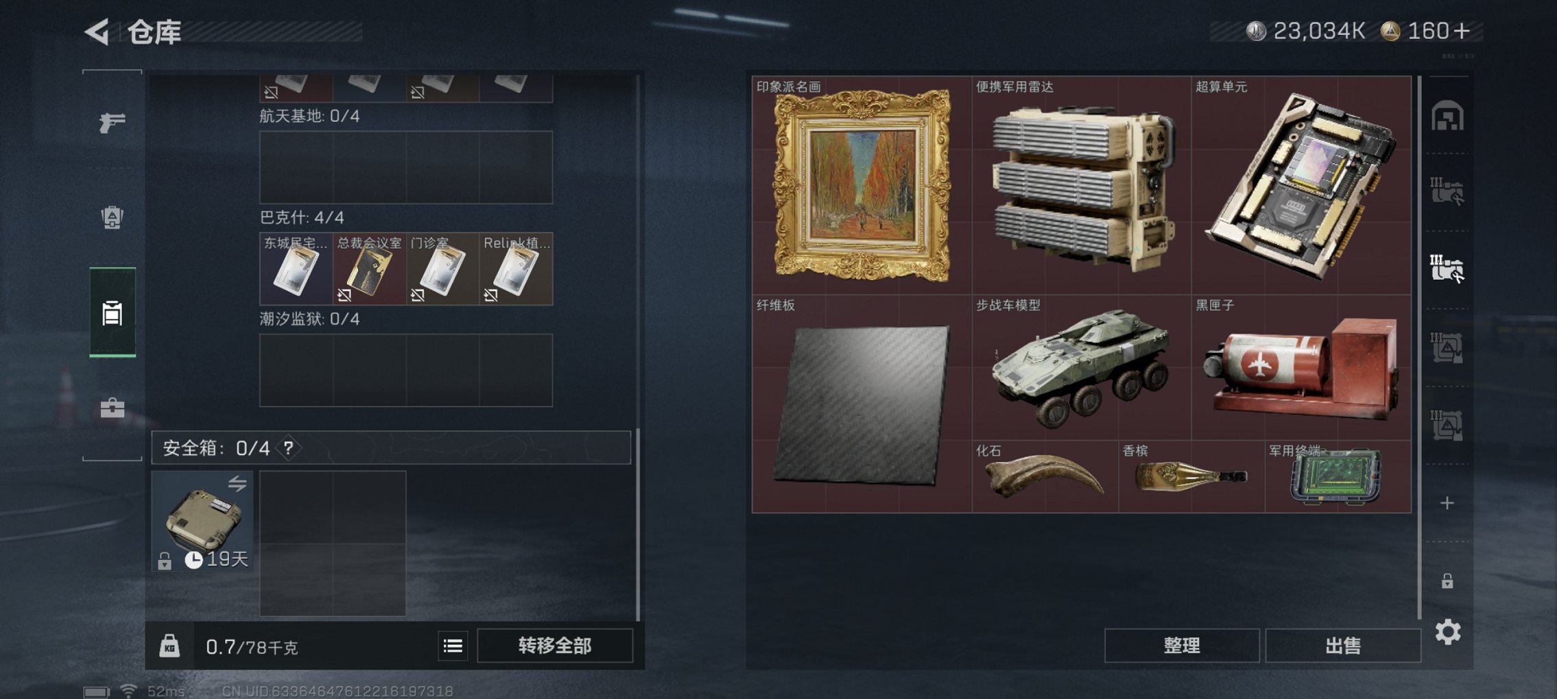 SJZCMW49529三角洲行动账号详情图14