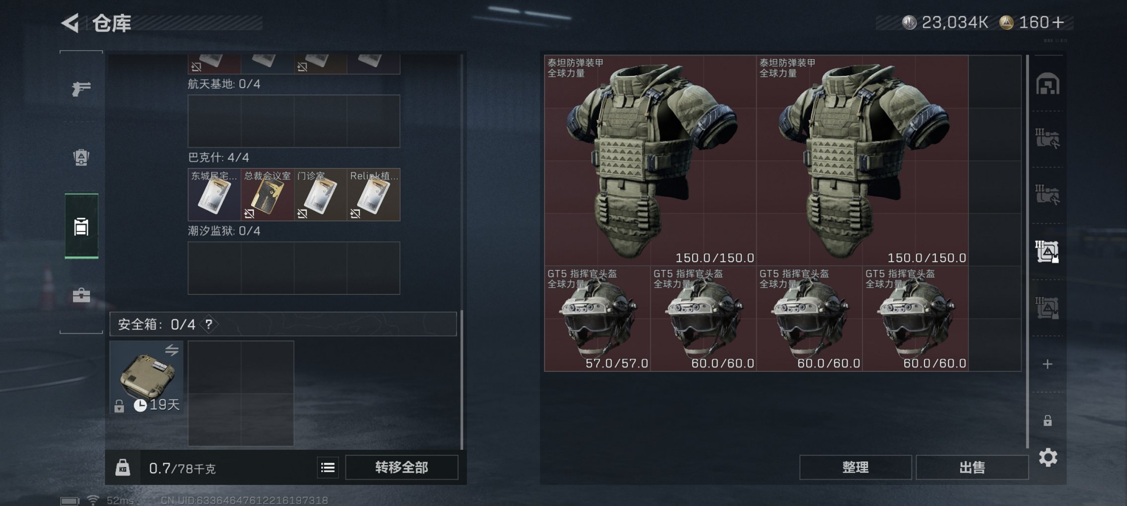 SJZCMW49529三角洲行动账号详情图15