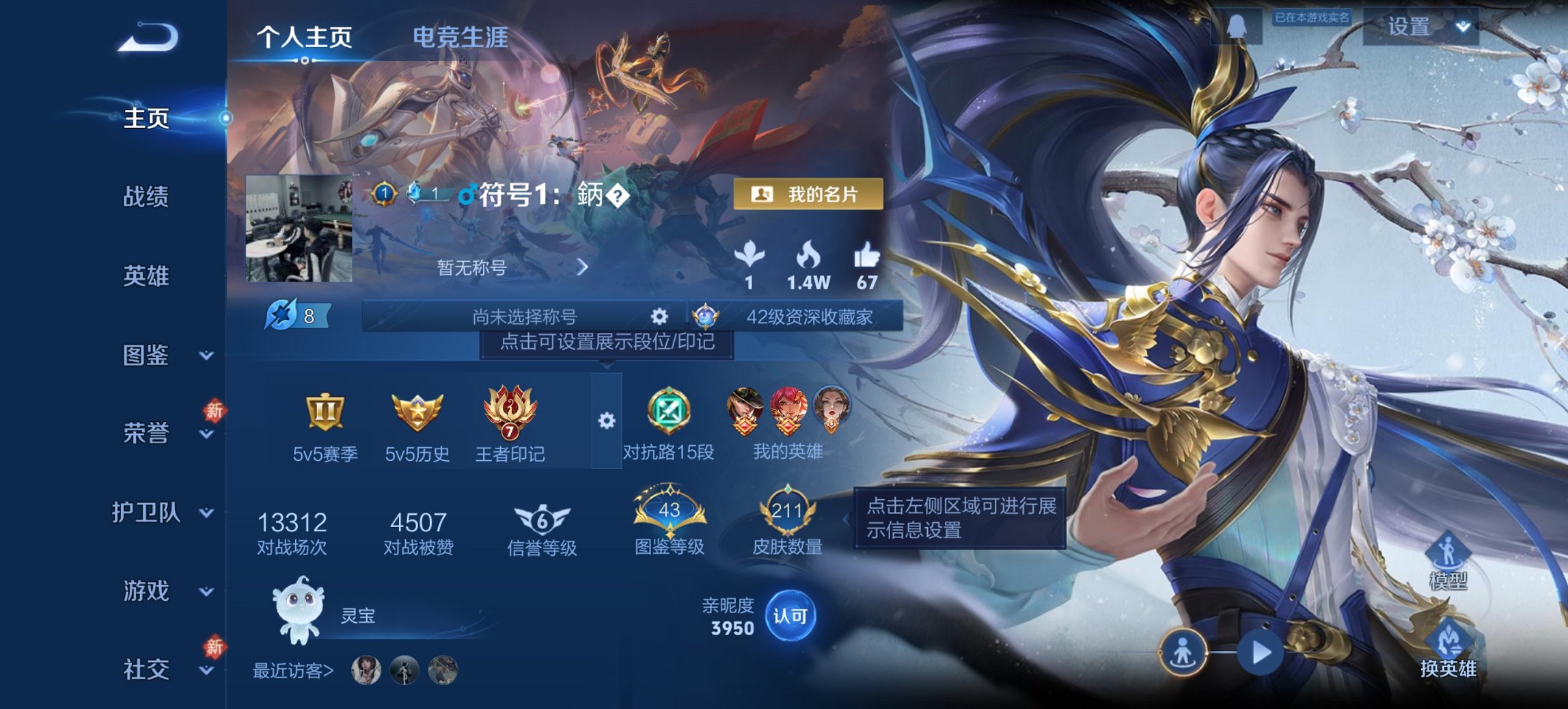 王者荣耀账号安卓QQ125英雄-211皮肤-【祥瑞亨通神威211皮肤1水晶4传说1星元 秒换绑不用等】安卓QQ-125英