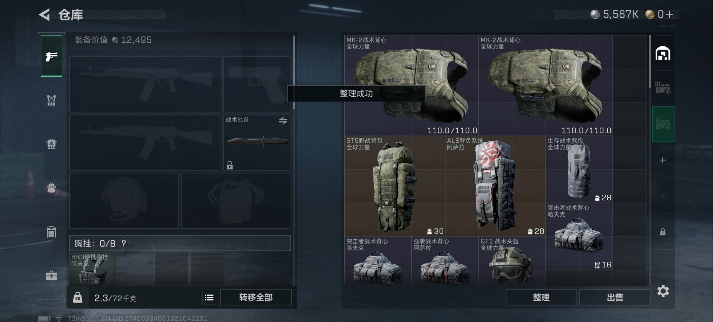 SJZCMW49530三角洲行动账号详情图2 SJZCMW49530三角洲行动账号详情图2